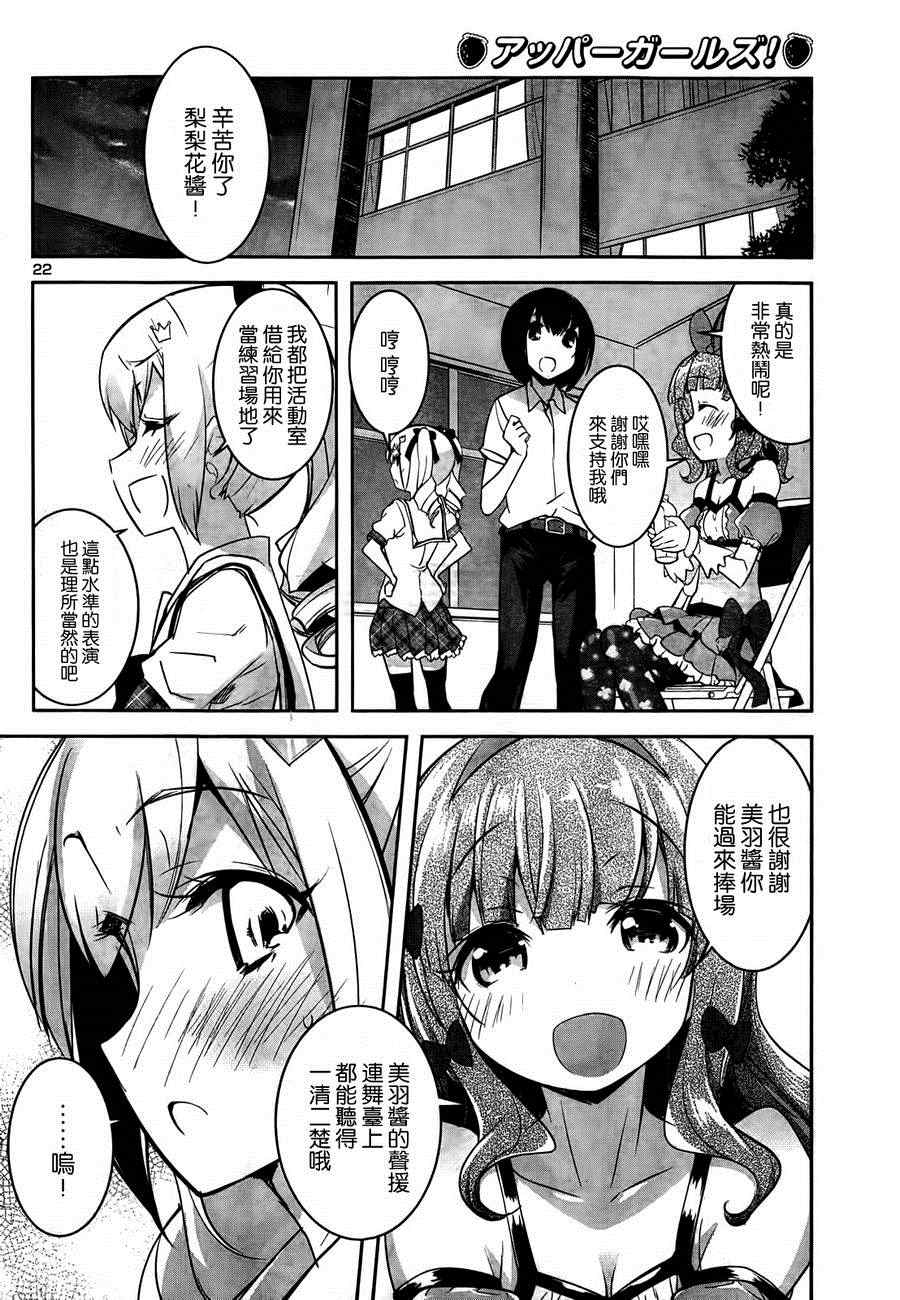 《女上男下_日版》漫画 010集