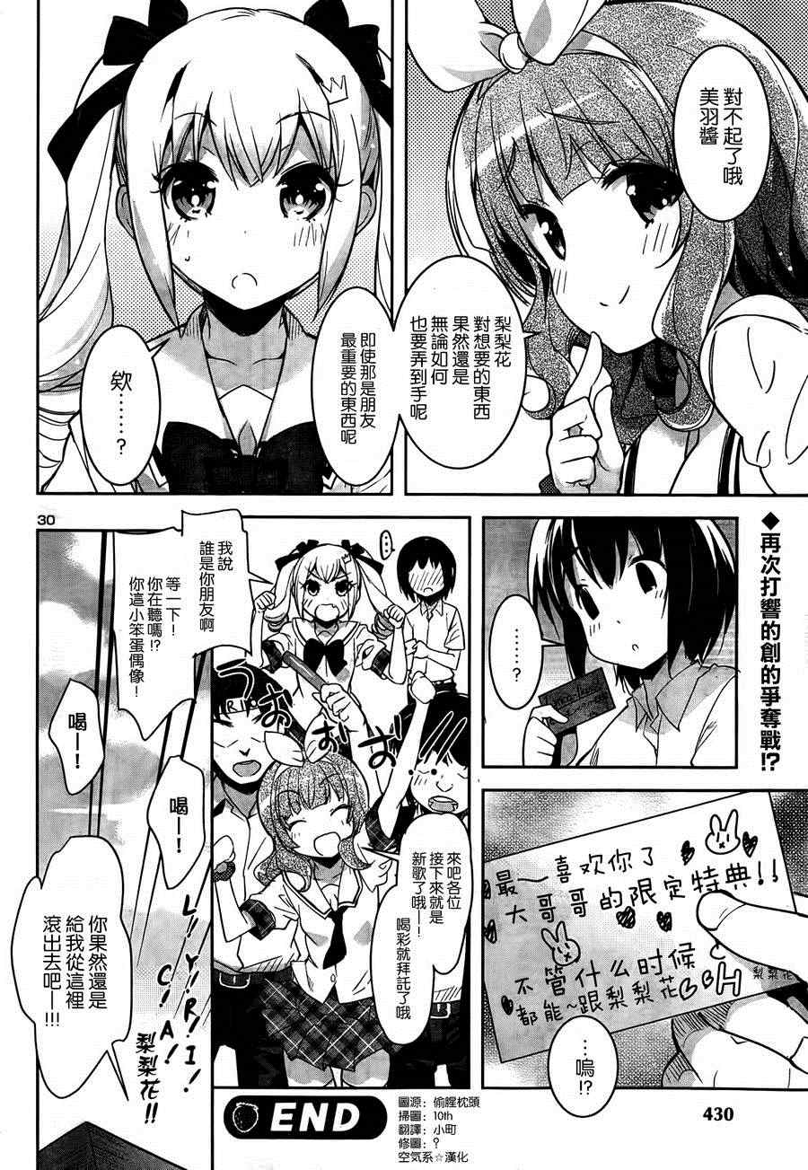 《女上男下_日版》漫画 010集