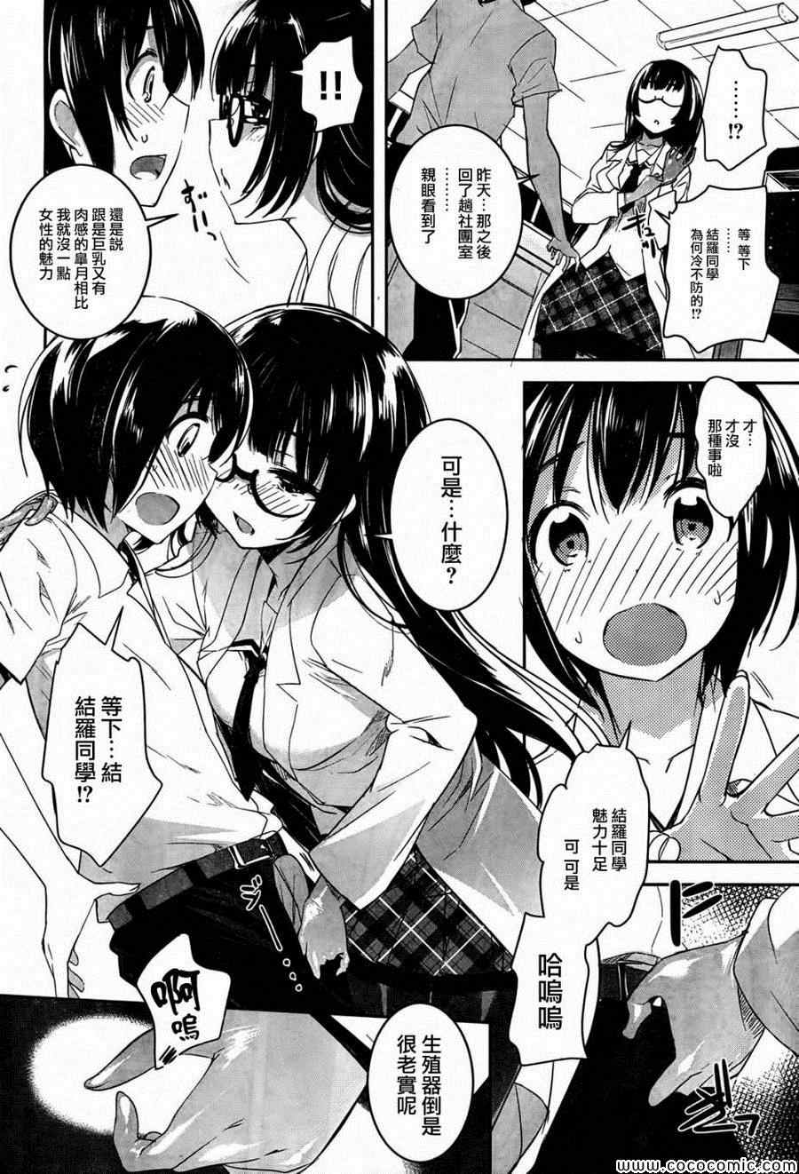 《女上男下_日版》漫画 009集