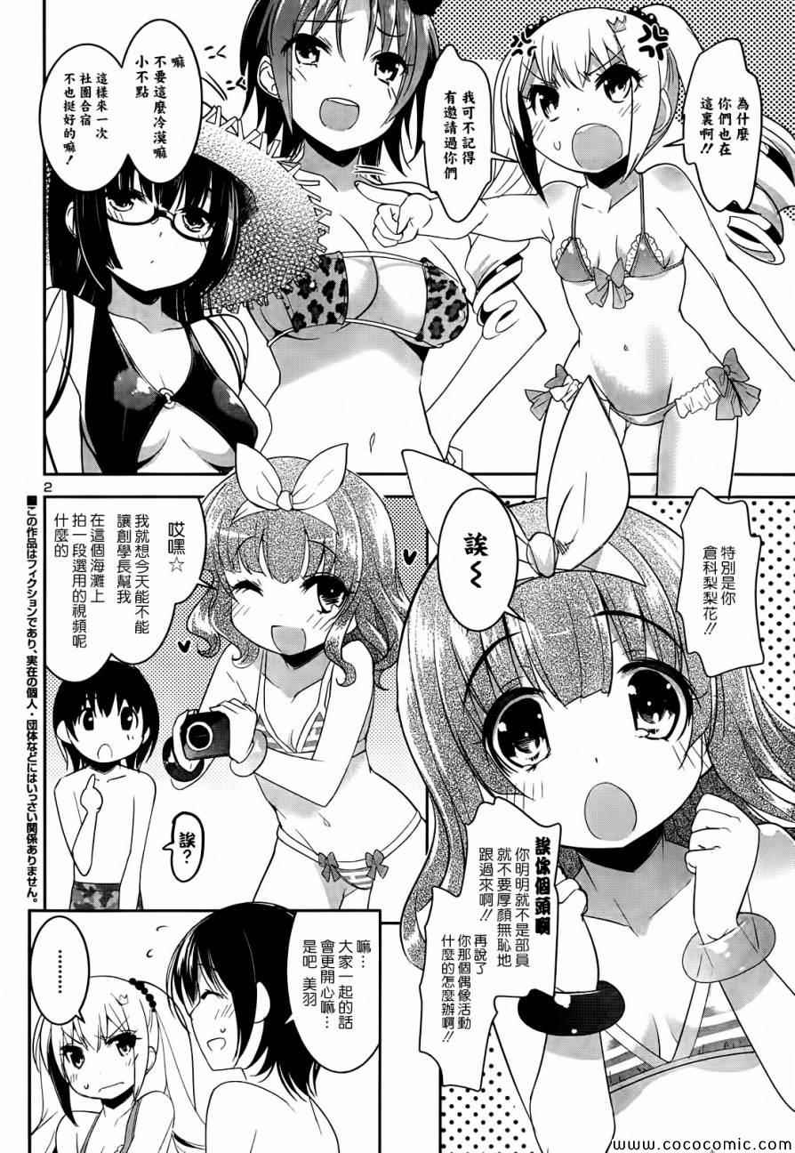 《女上男下_日版》漫画 006集