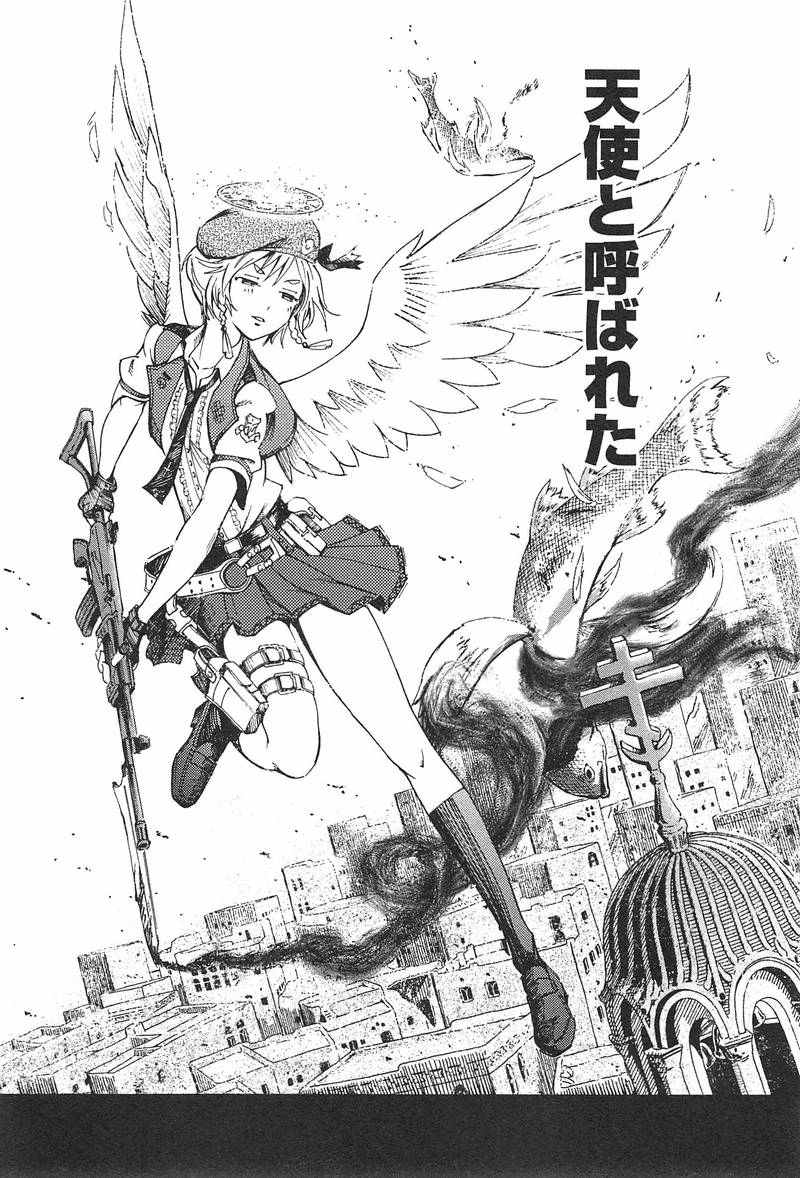 《末日天使团(日文)》漫画 末日天使团 001卷