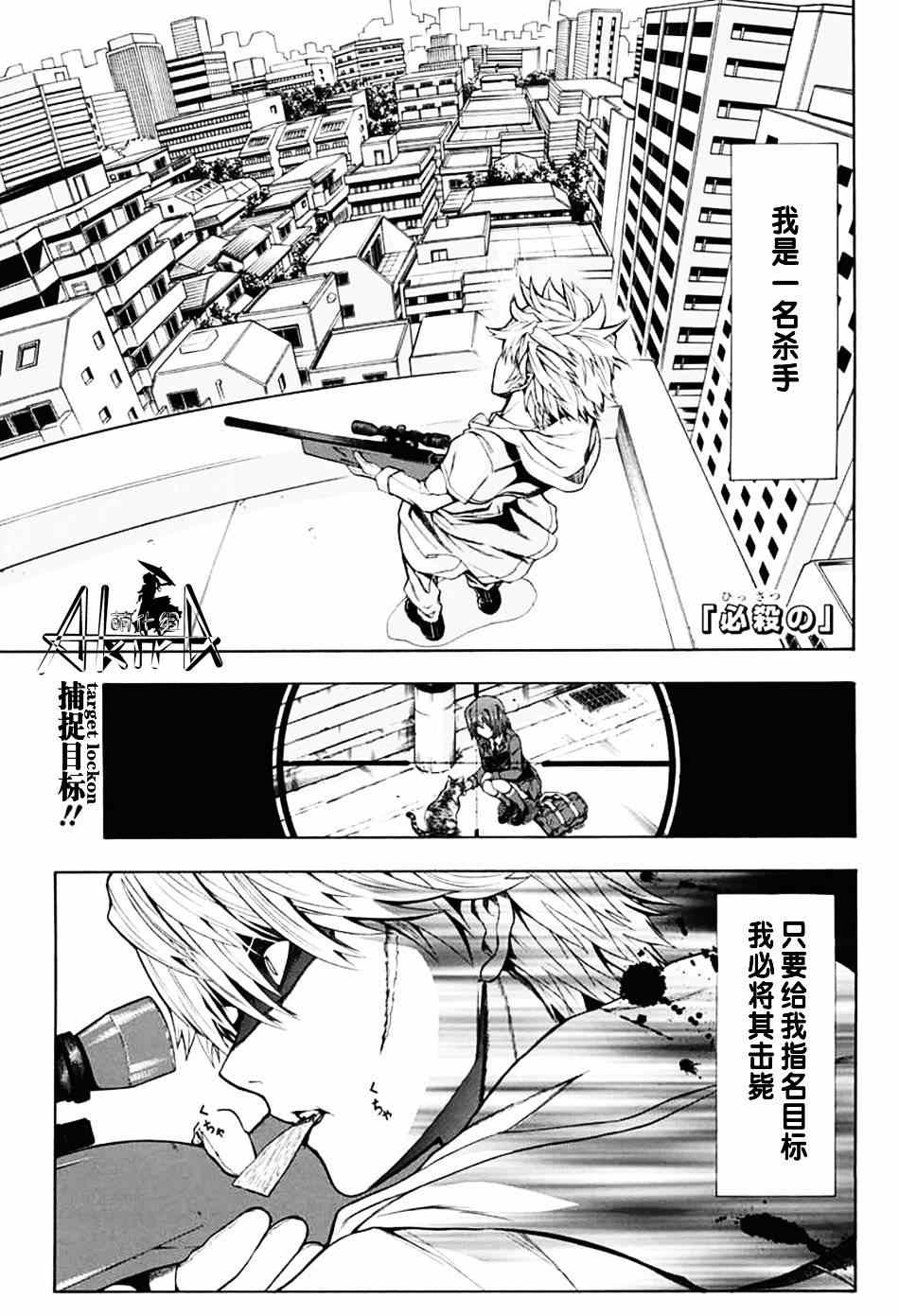 《必杀》漫画 短篇