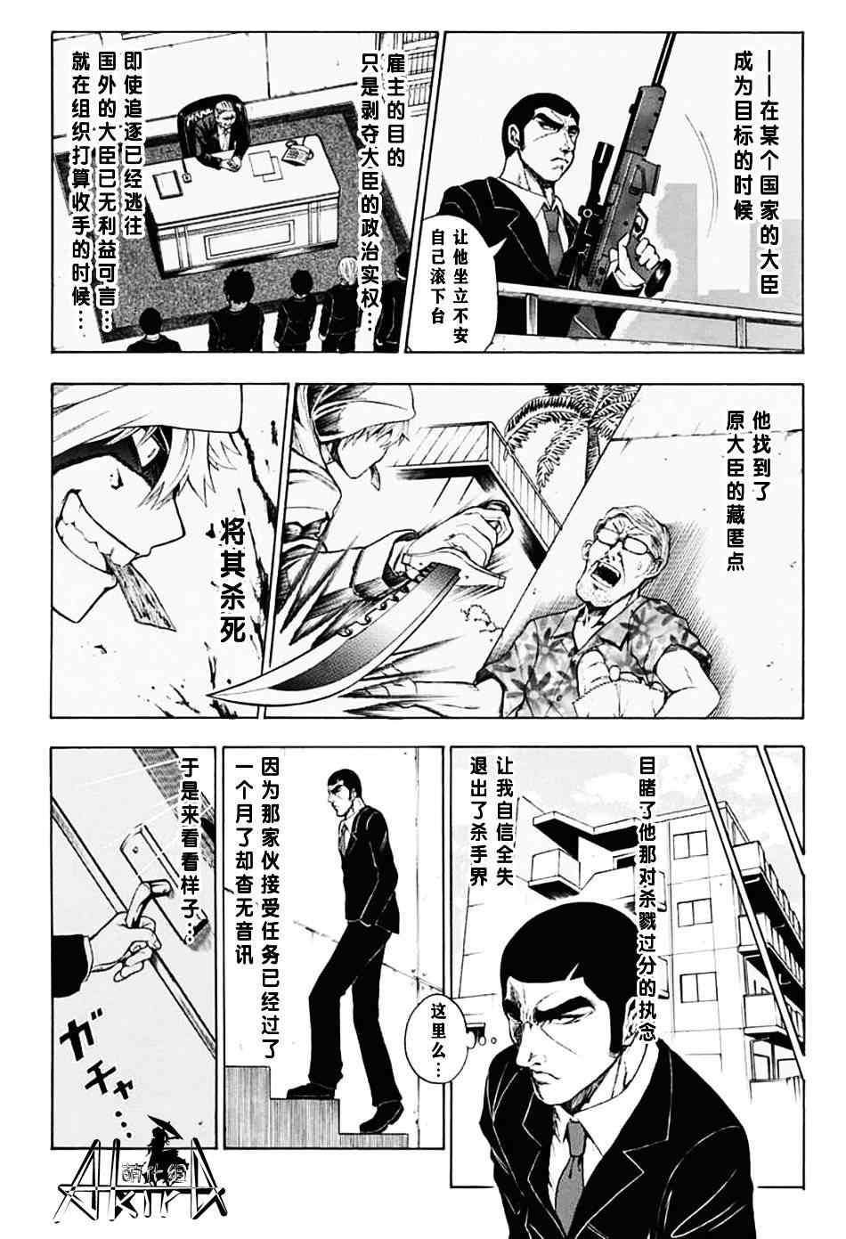 《必杀》漫画 短篇