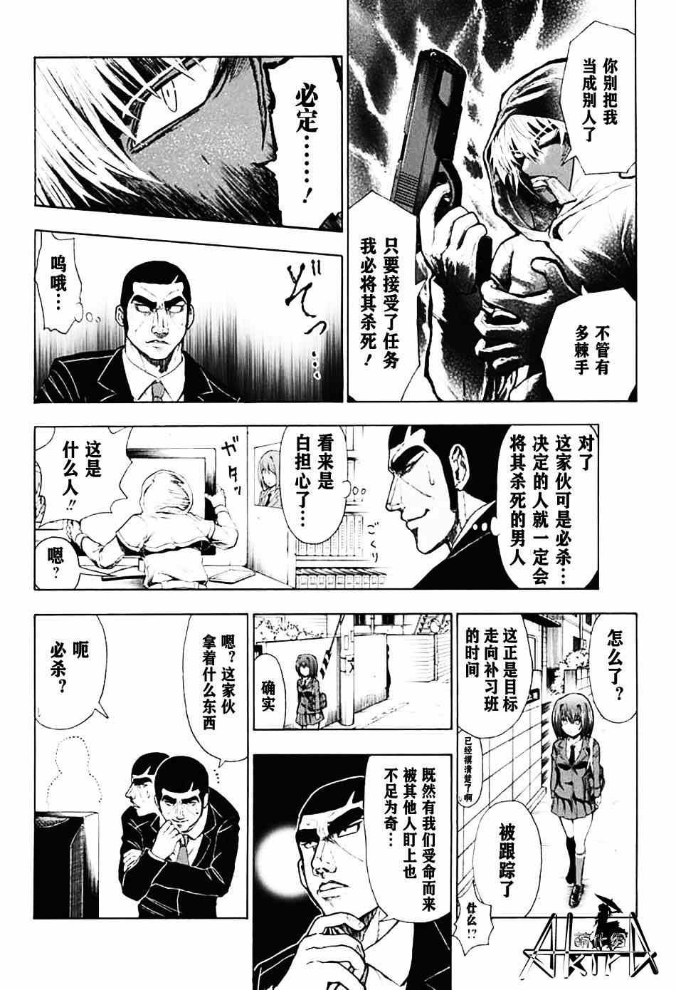 《必杀》漫画 短篇