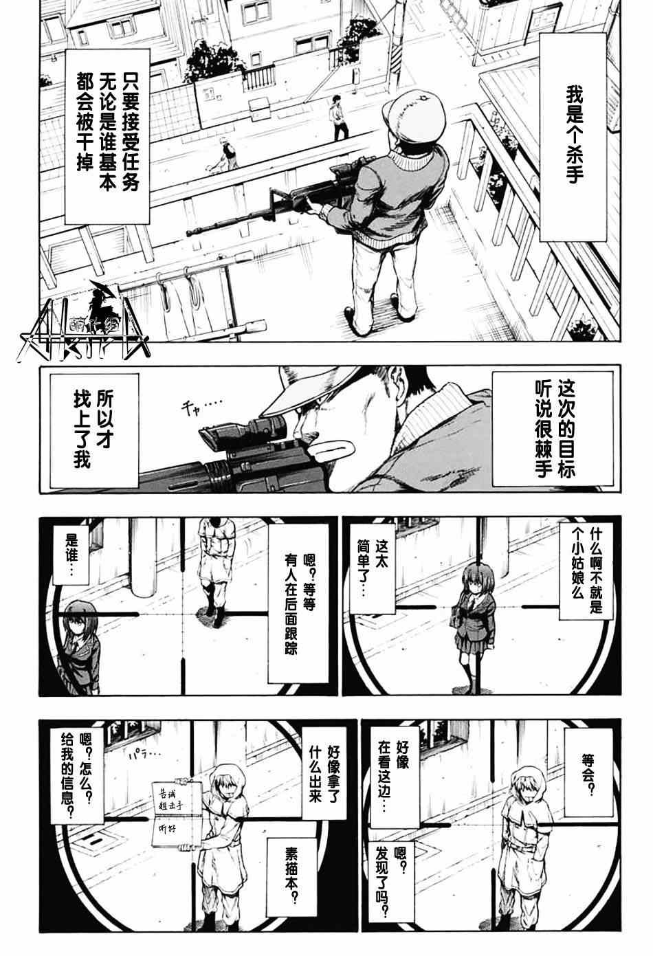 《必杀》漫画 短篇