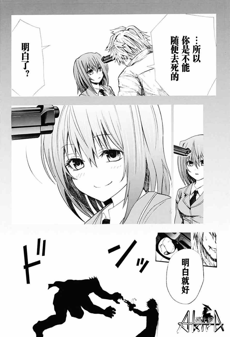 《必杀》漫画 短篇