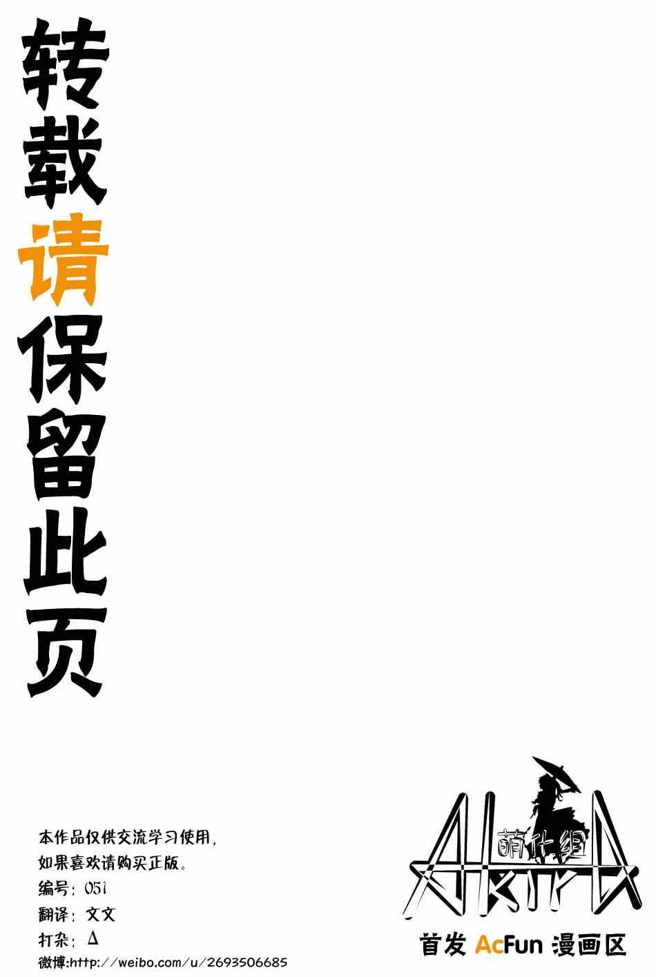 《必杀》漫画 短篇