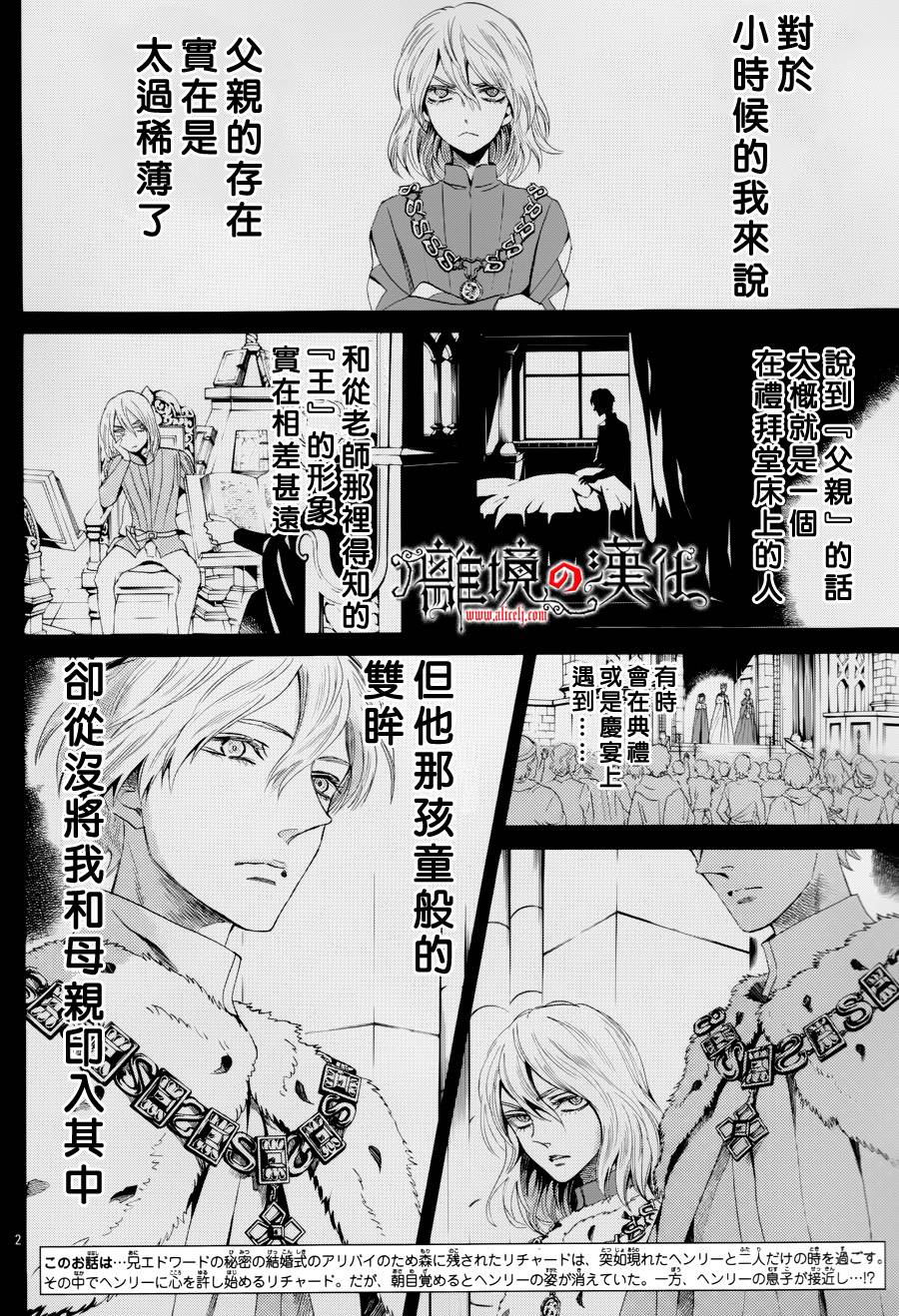 《蔷薇王的葬队》漫画 011集