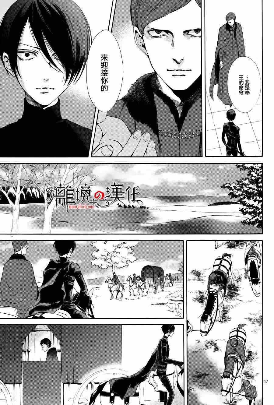 《蔷薇王的葬队》漫画 013集