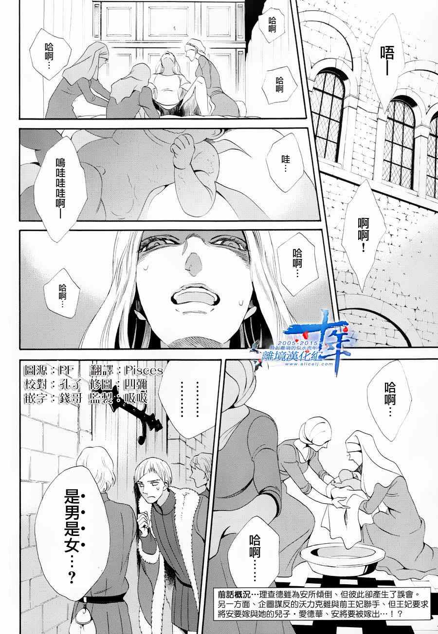 《蔷薇王的葬队》漫画 015集