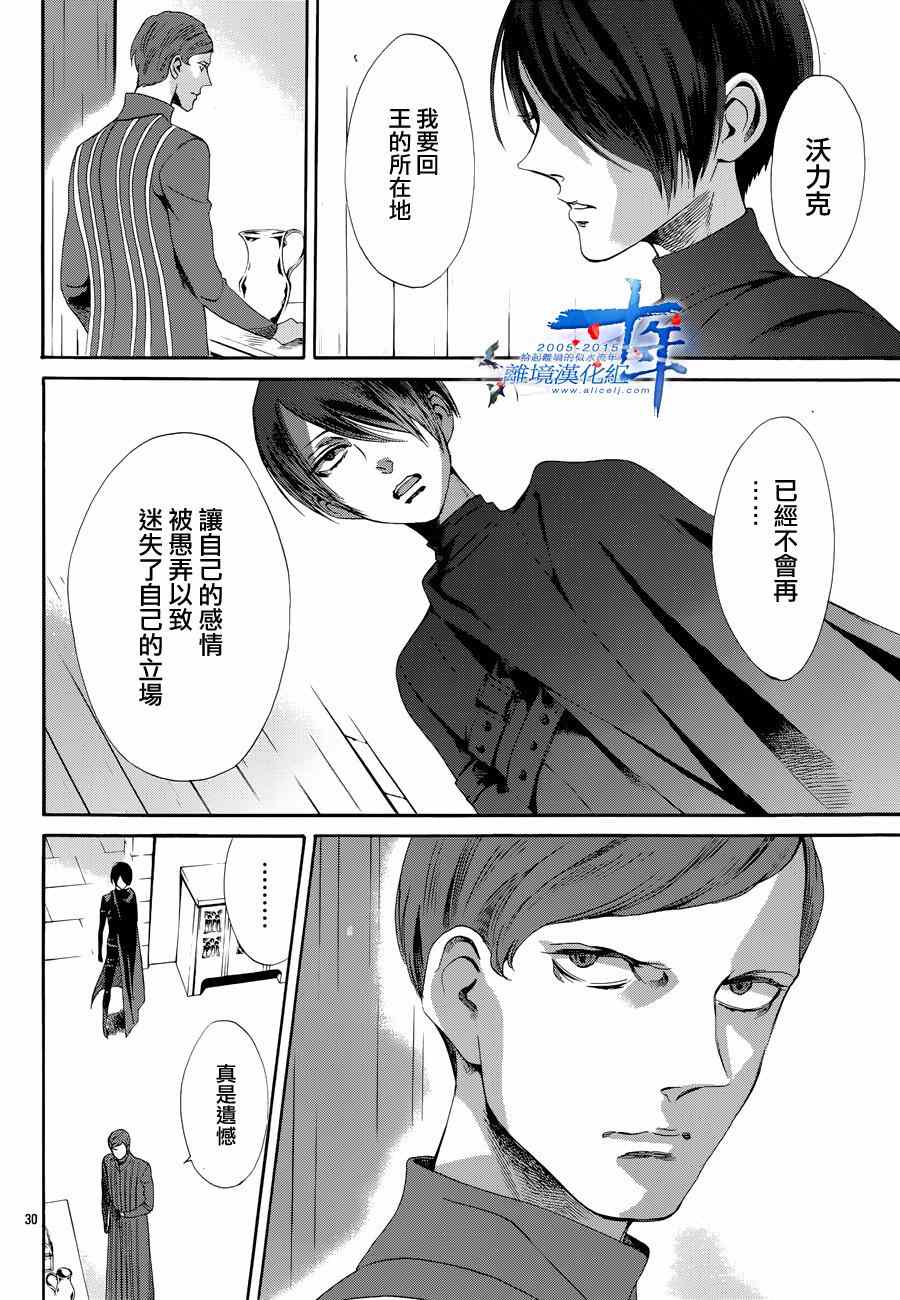 《蔷薇王的葬队》漫画 015集