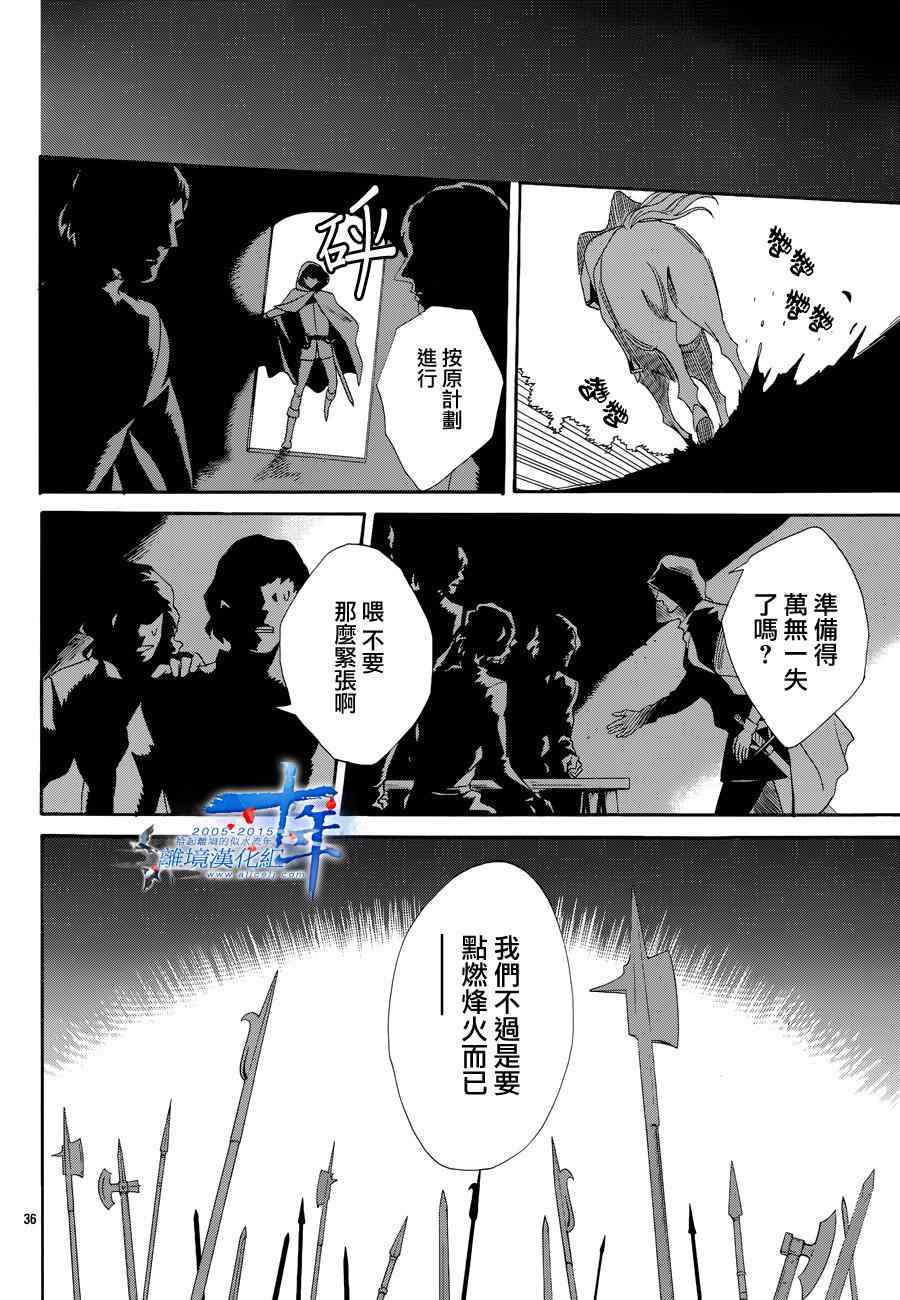 《蔷薇王的葬队》漫画 015集