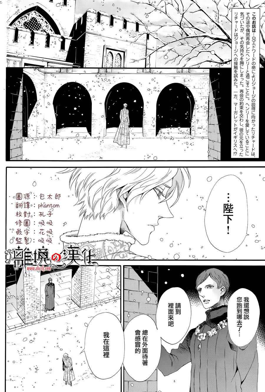 《蔷薇王的葬队》漫画 022话