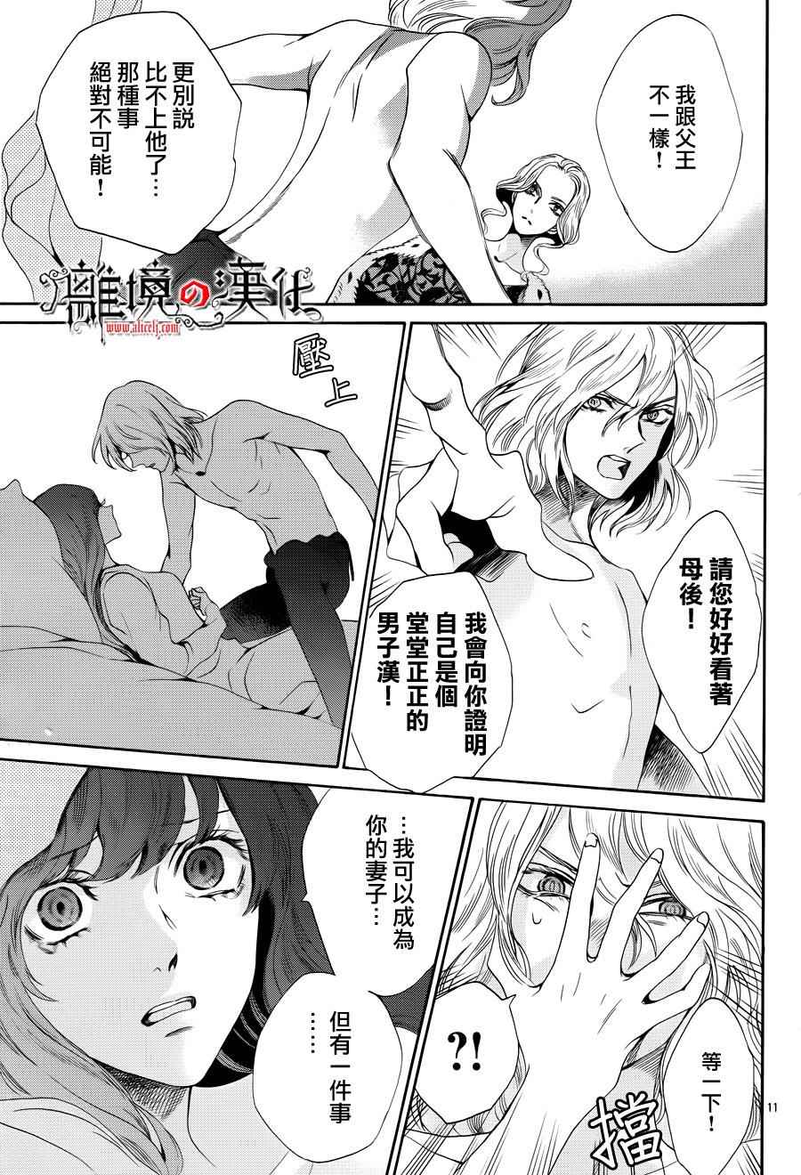 《蔷薇王的葬队》漫画 022话