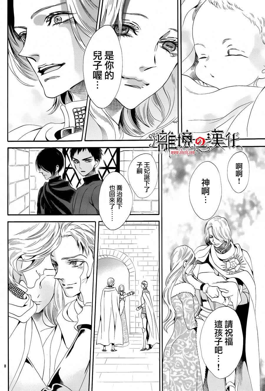 《蔷薇王的葬队》漫画 023话