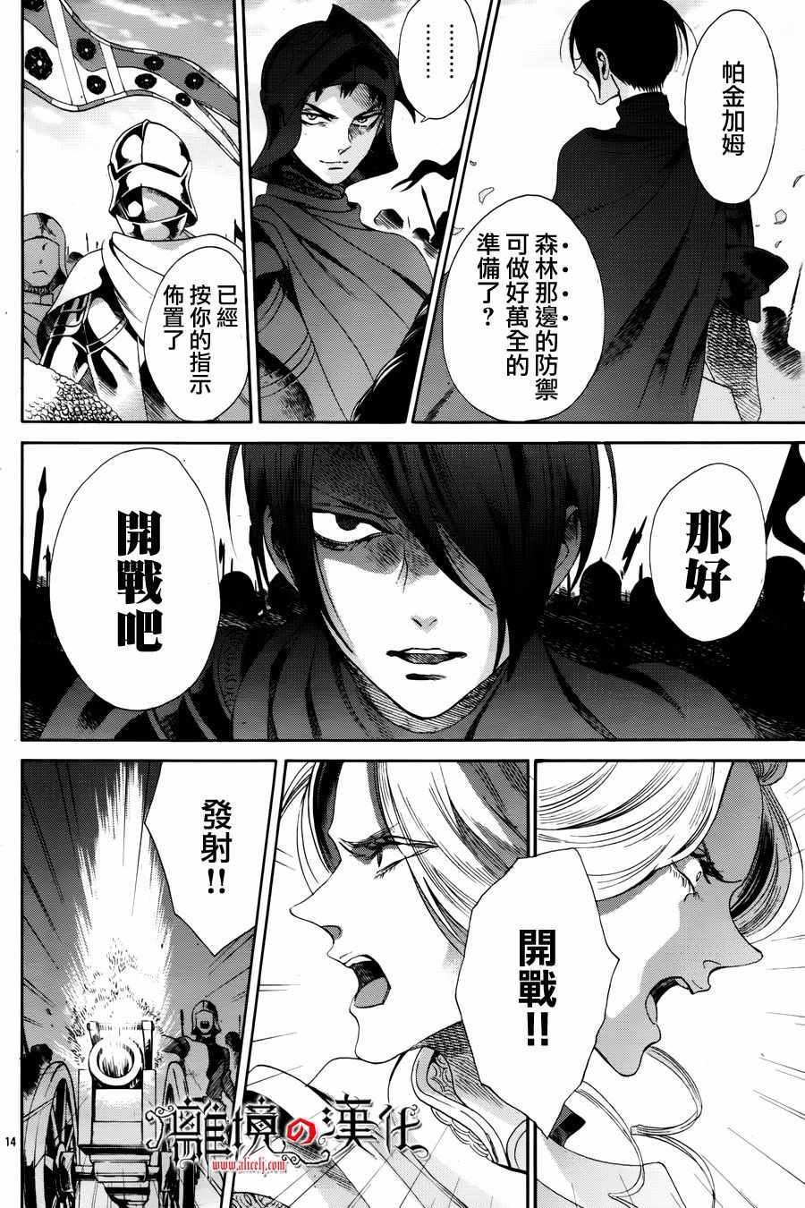 《蔷薇王的葬队》漫画 027话