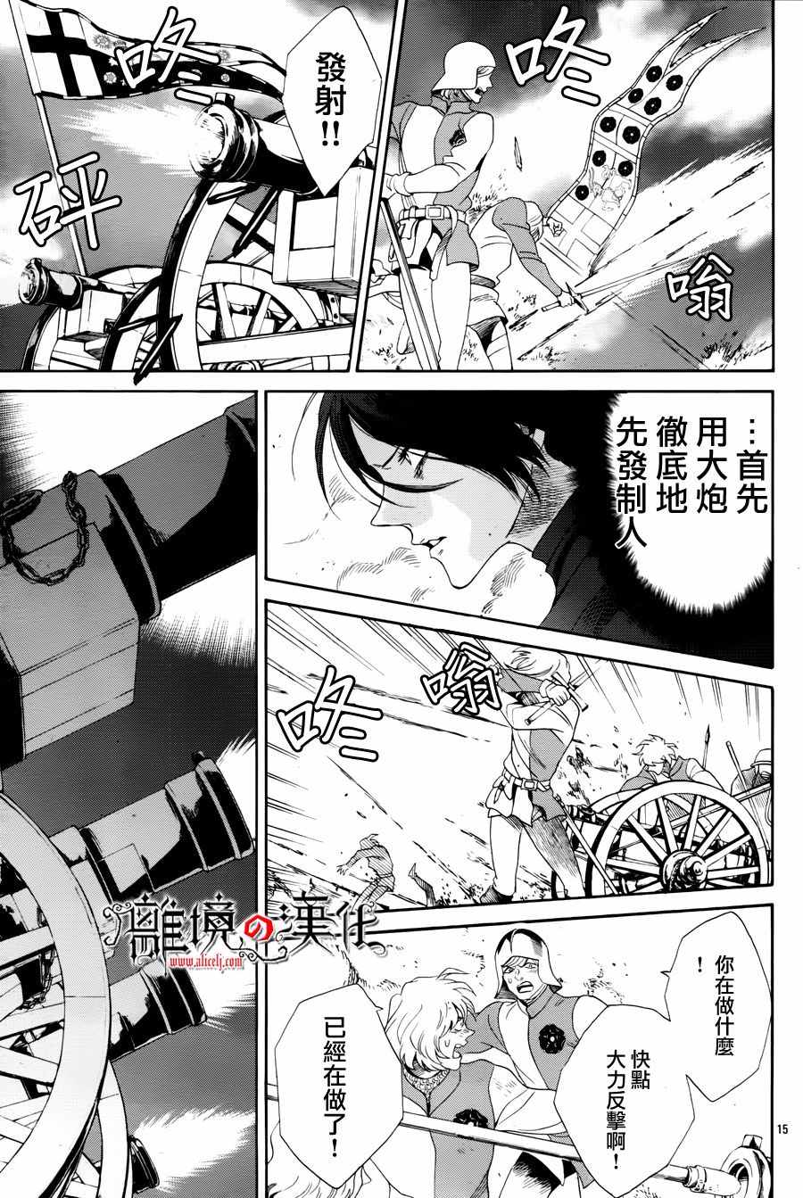 《蔷薇王的葬队》漫画 027话