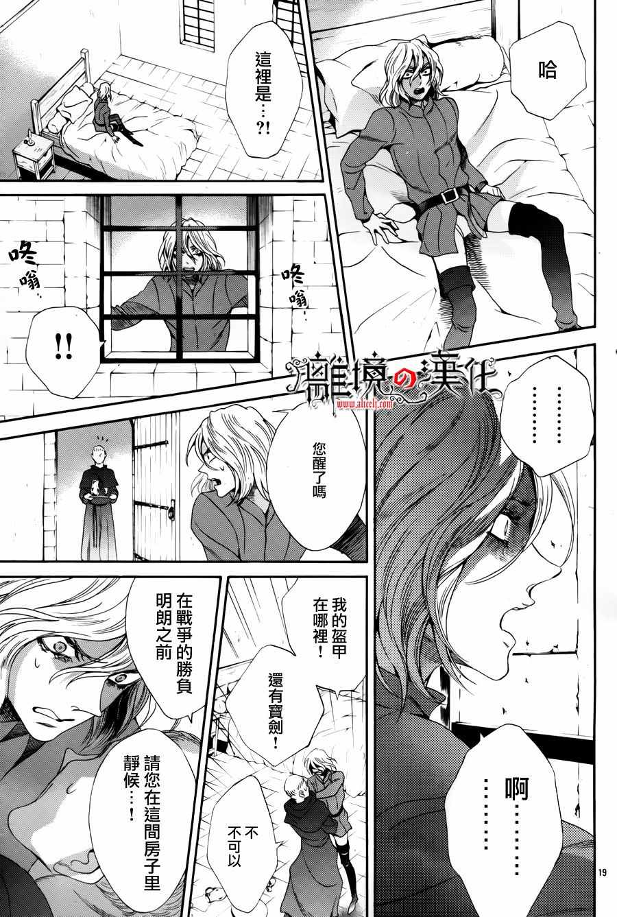 《蔷薇王的葬队》漫画 027话