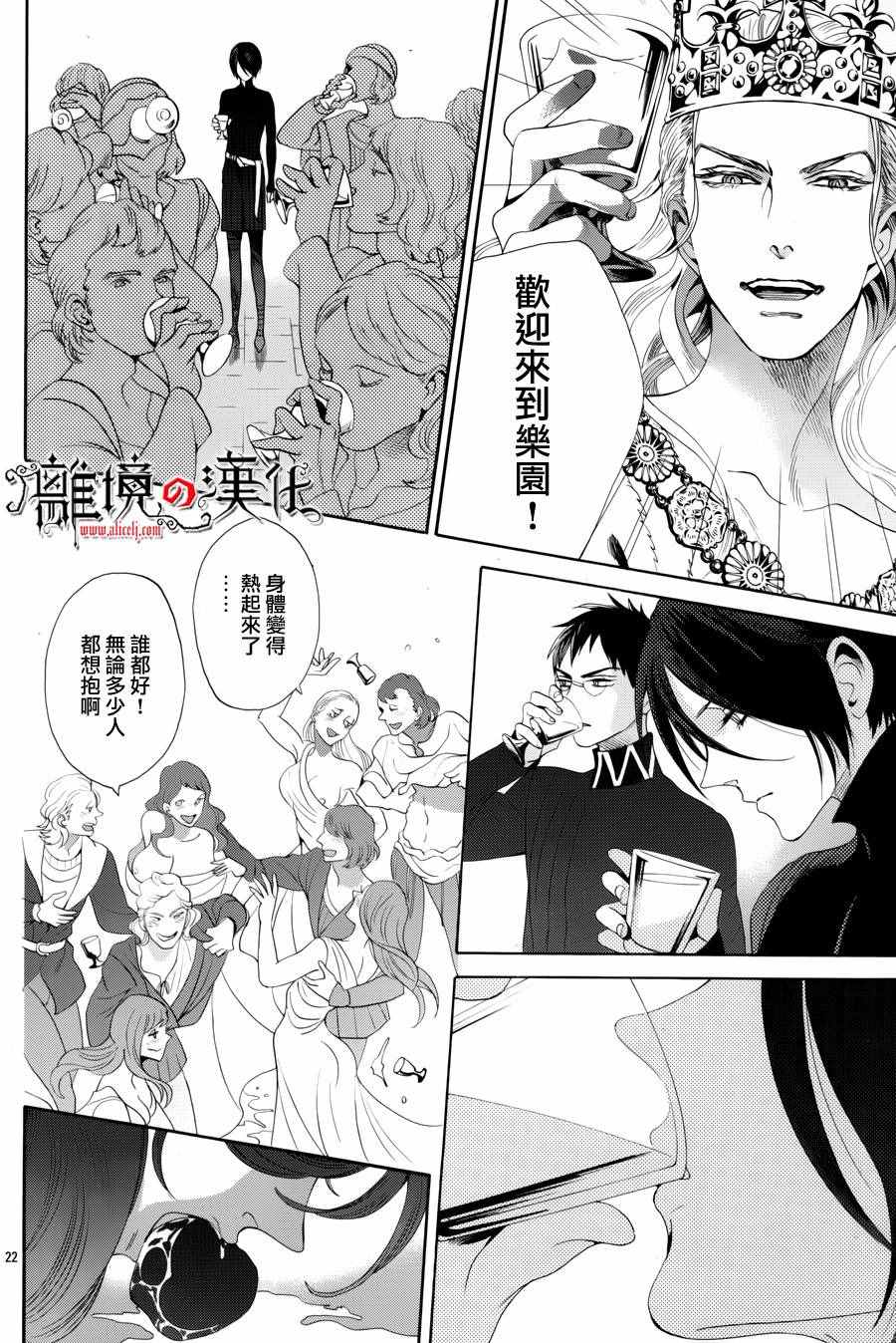 《蔷薇王的葬队》漫画 033话