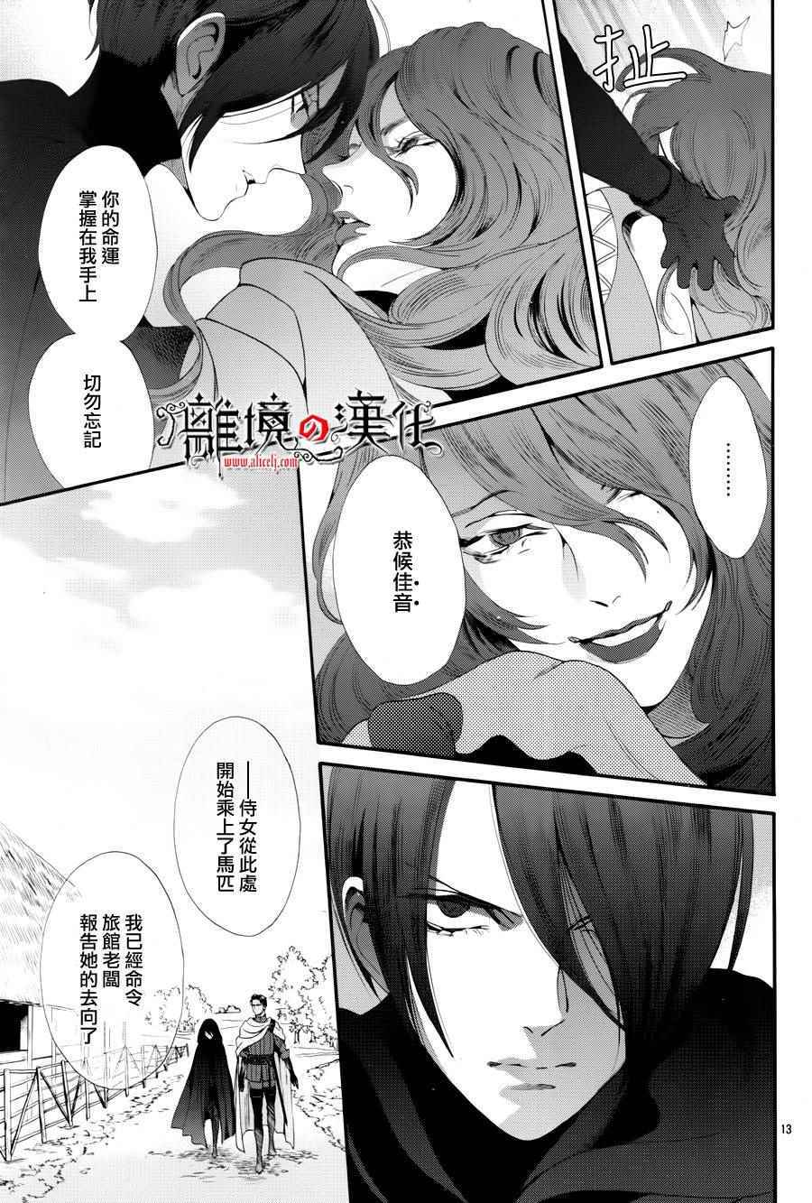 《蔷薇王的葬队》漫画 035话