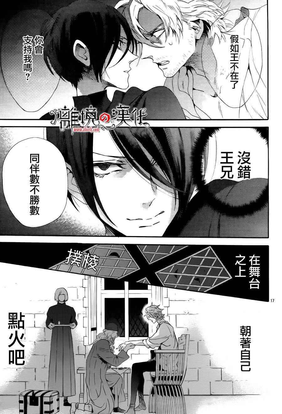 《蔷薇王的葬队》漫画 036话