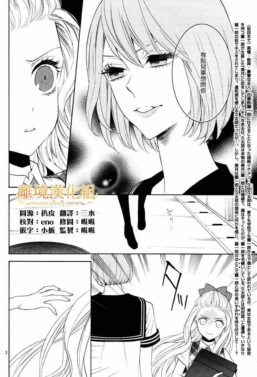 《跪下来舔本大人的鞋》漫画 舔本大人的鞋 015集