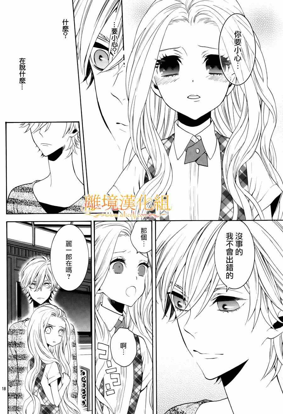 《跪下来舔本大人的鞋》漫画 舔本大人的鞋 015集