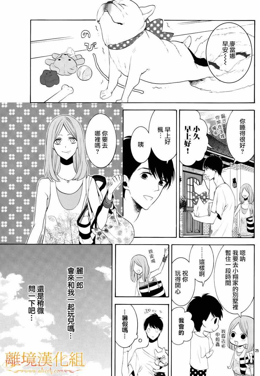 《跪下来舔本大人的鞋》漫画 舔本大人的鞋 015集