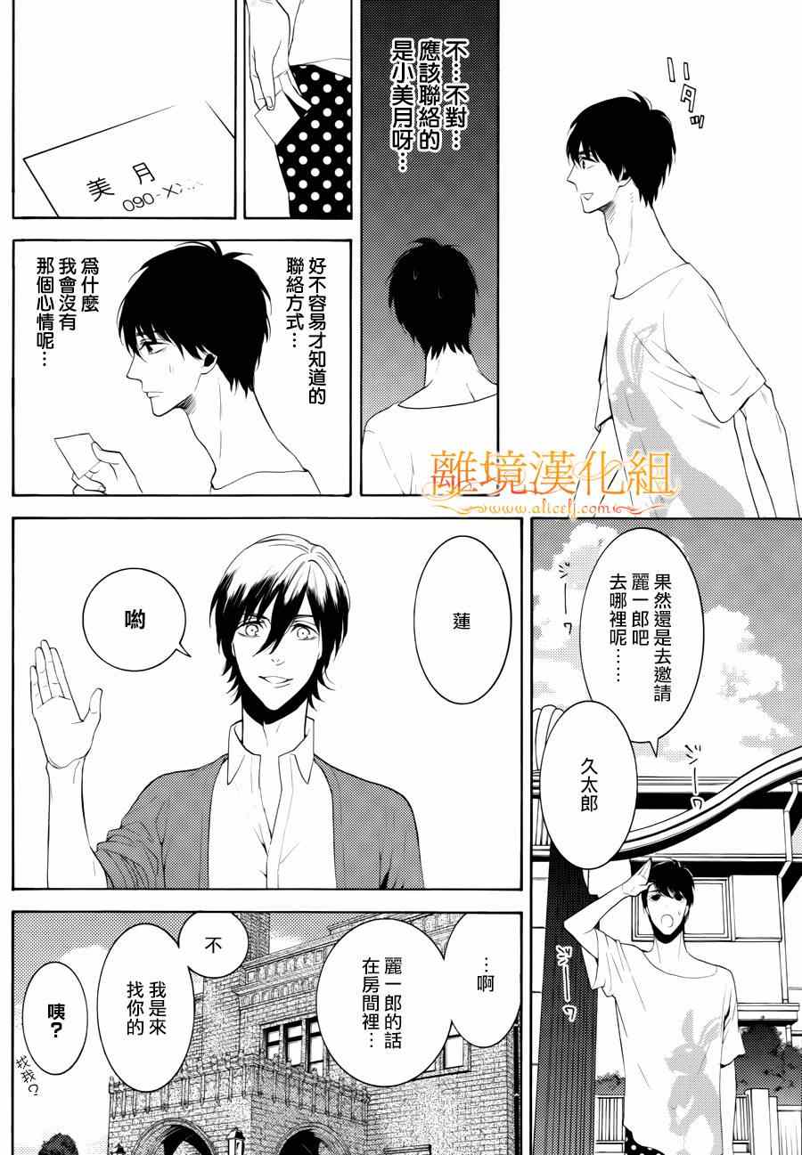 《跪下来舔本大人的鞋》漫画 舔本大人的鞋 015集