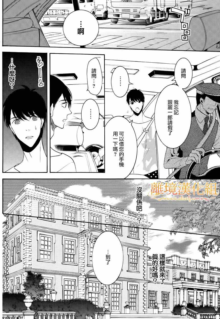 《跪下来舔本大人的鞋》漫画 舔本大人的鞋 015集