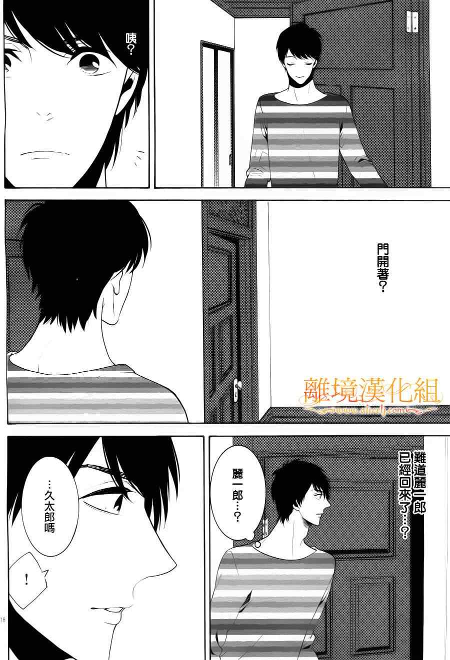 《跪下来舔本大人的鞋》漫画 舔本大人的鞋 011集