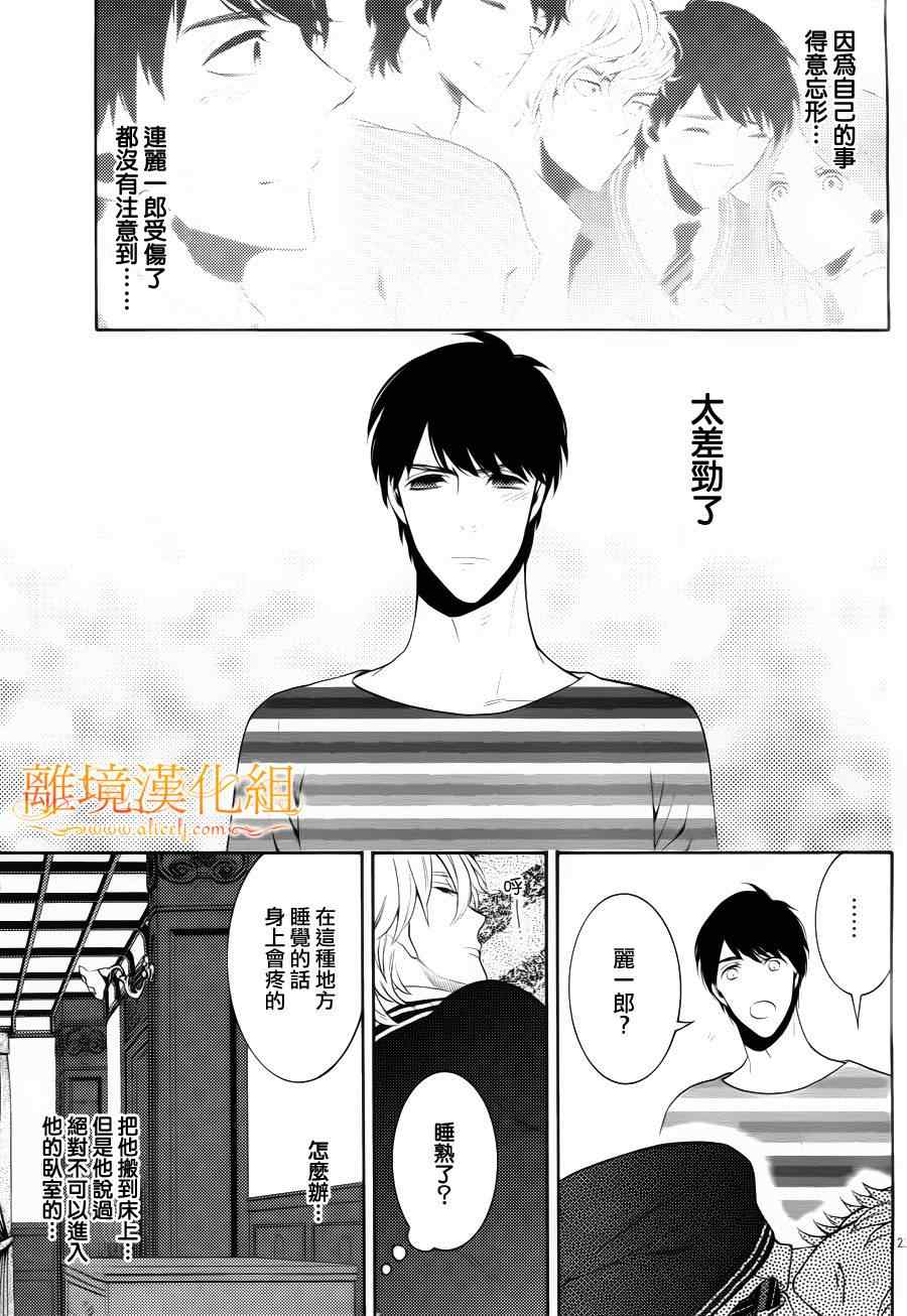 《跪下来舔本大人的鞋》漫画 舔本大人的鞋 011集