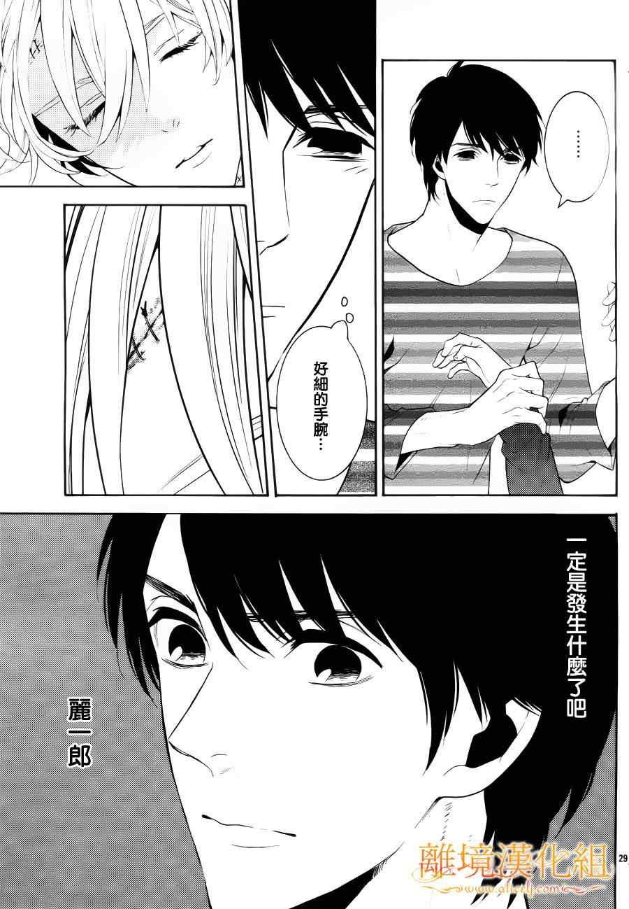 《跪下来舔本大人的鞋》漫画 舔本大人的鞋 011集