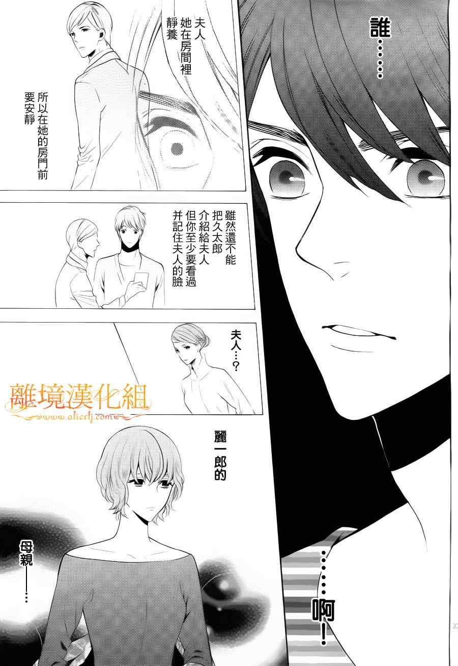 《跪下来舔本大人的鞋》漫画 舔本大人的鞋 011集