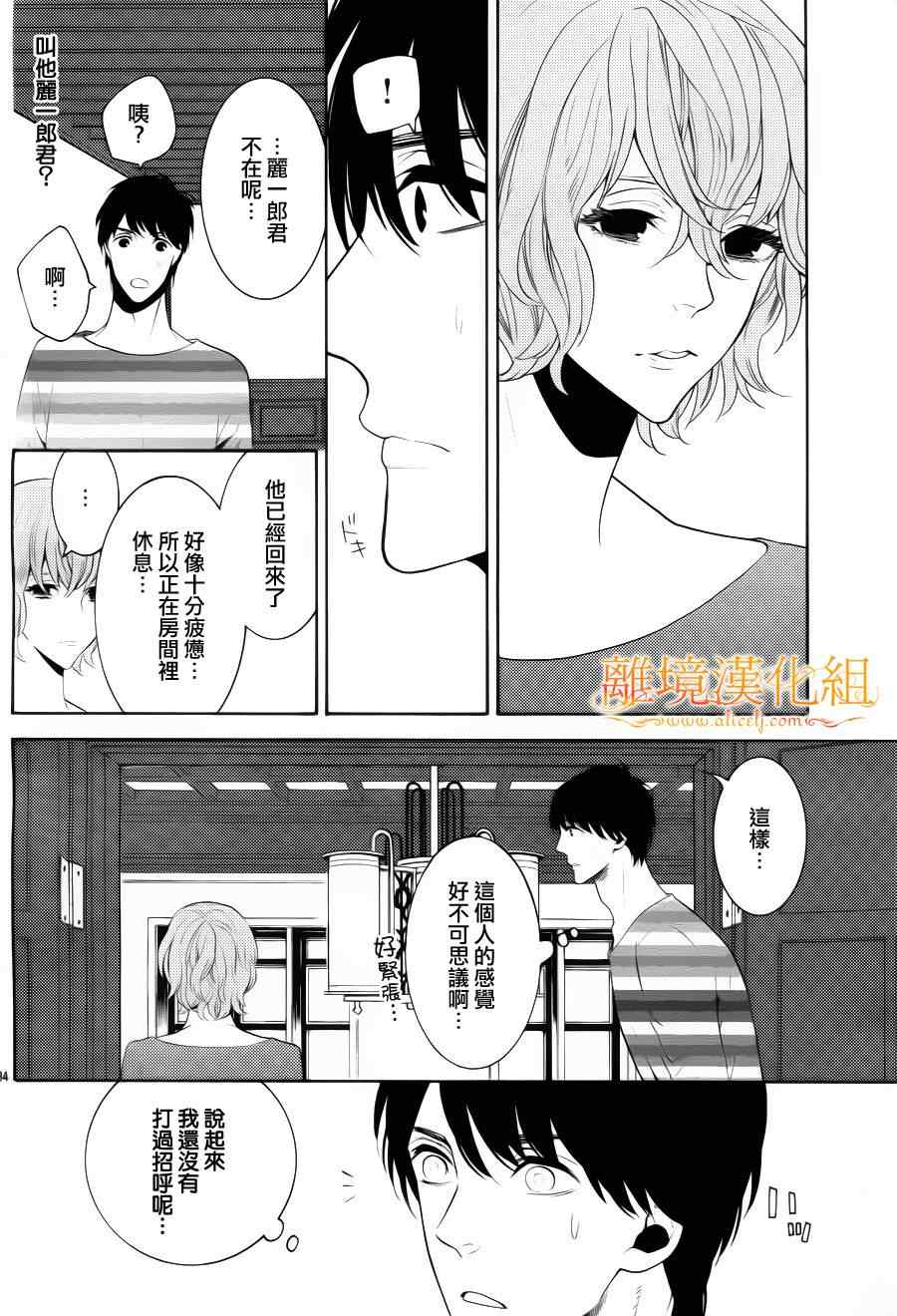 《跪下来舔本大人的鞋》漫画 舔本大人的鞋 011集