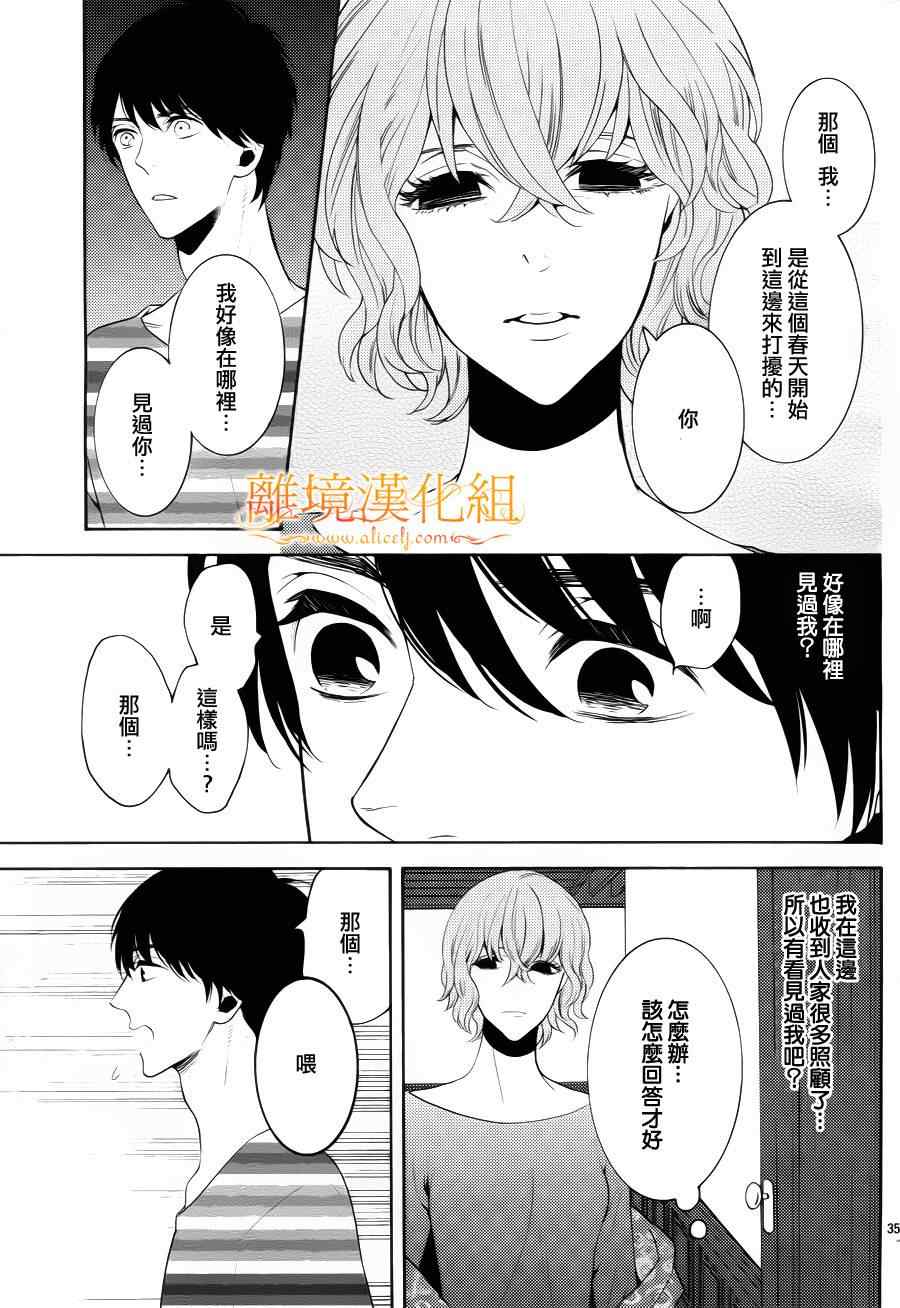 《跪下来舔本大人的鞋》漫画 舔本大人的鞋 011集