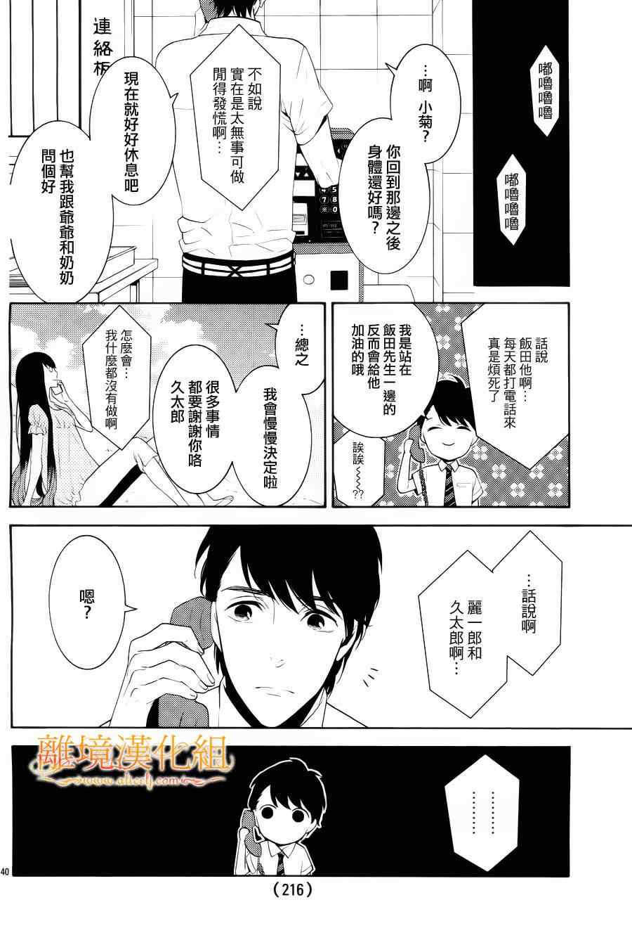 《跪下来舔本大人的鞋》漫画 舔本大人的鞋 011集