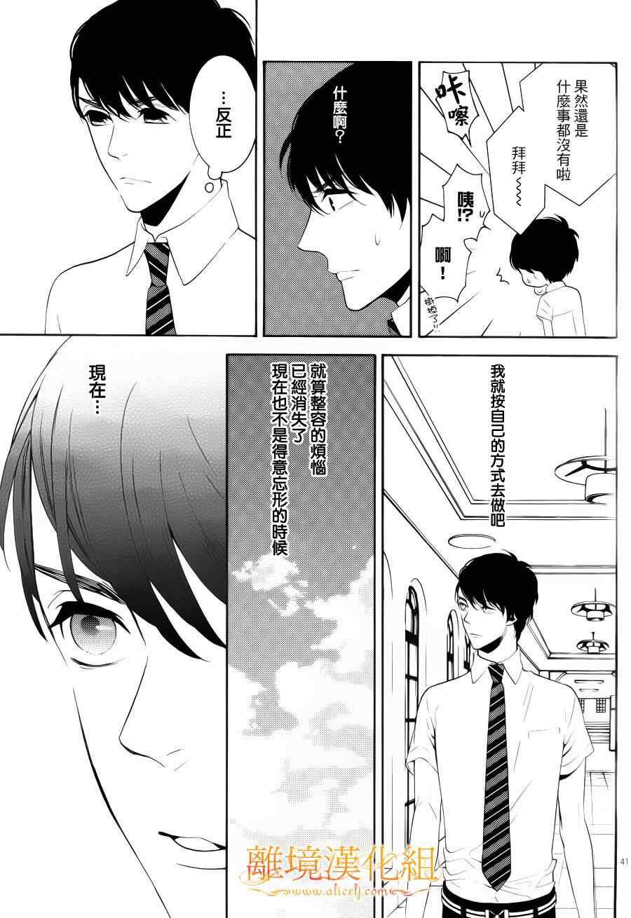 《跪下来舔本大人的鞋》漫画 舔本大人的鞋 011集