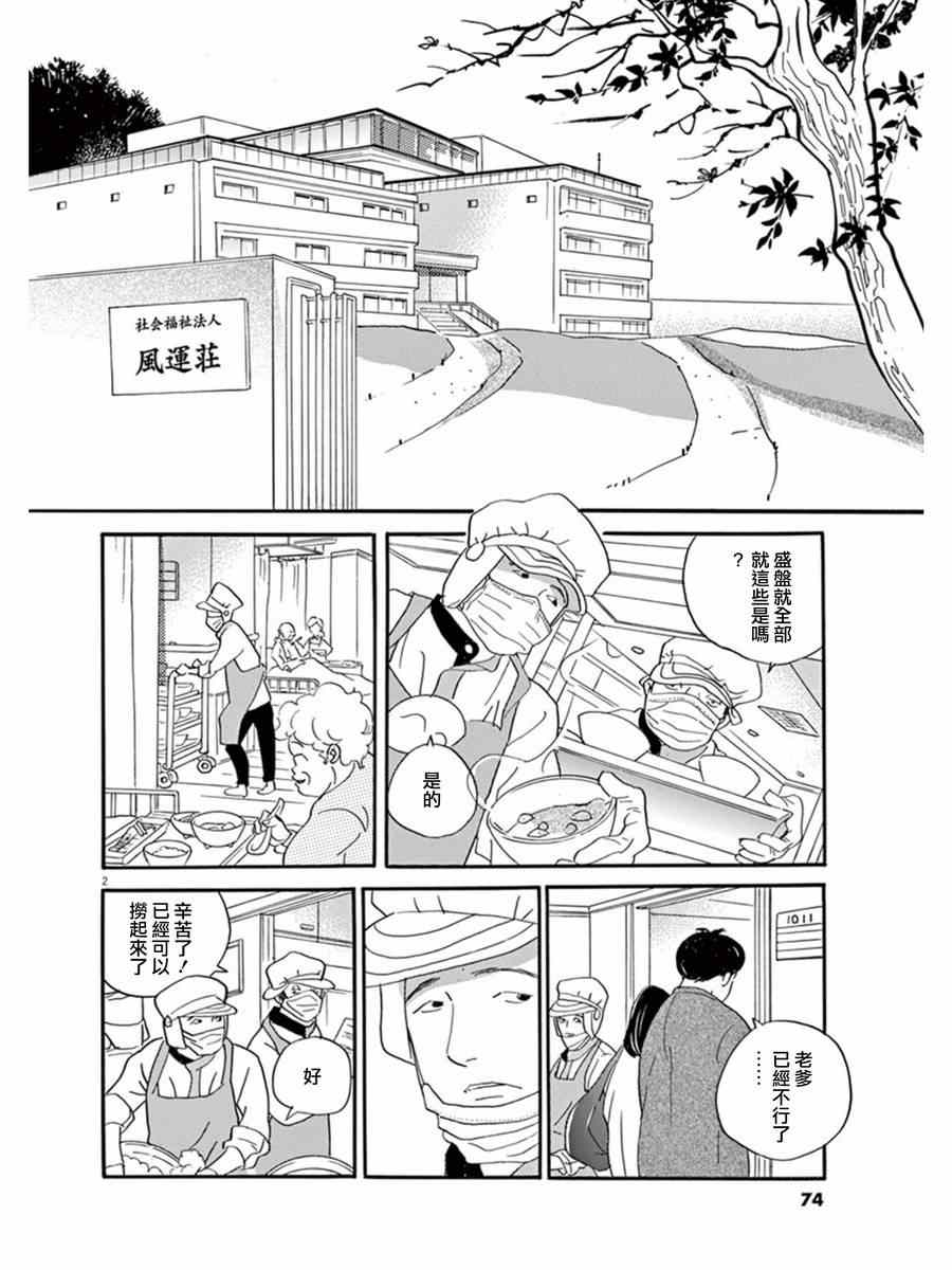 《重版出来！》漫画 重版出来 015集