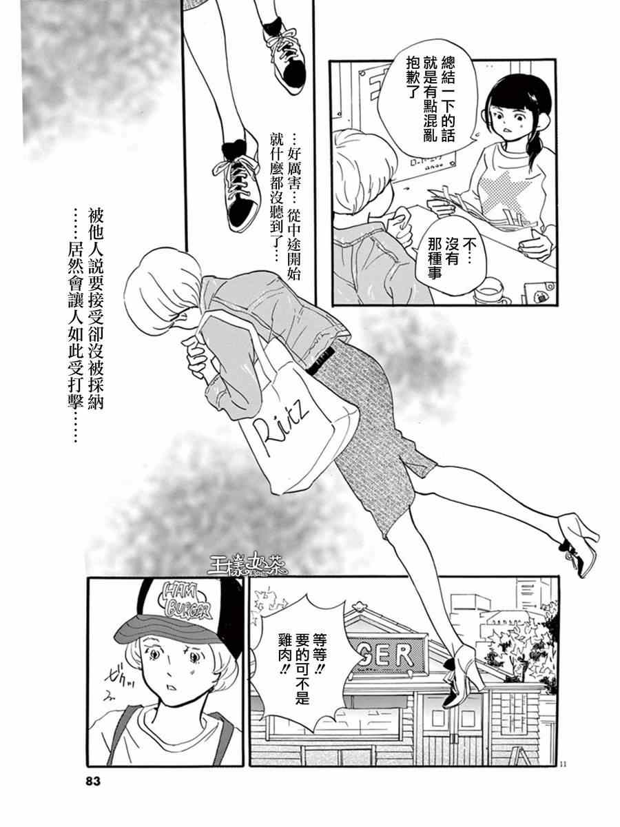 《重版出来！》漫画 重版出来 015集