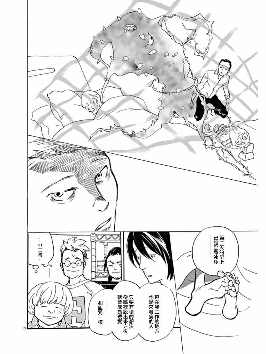 《重版出来！》漫画 重版出来 015集