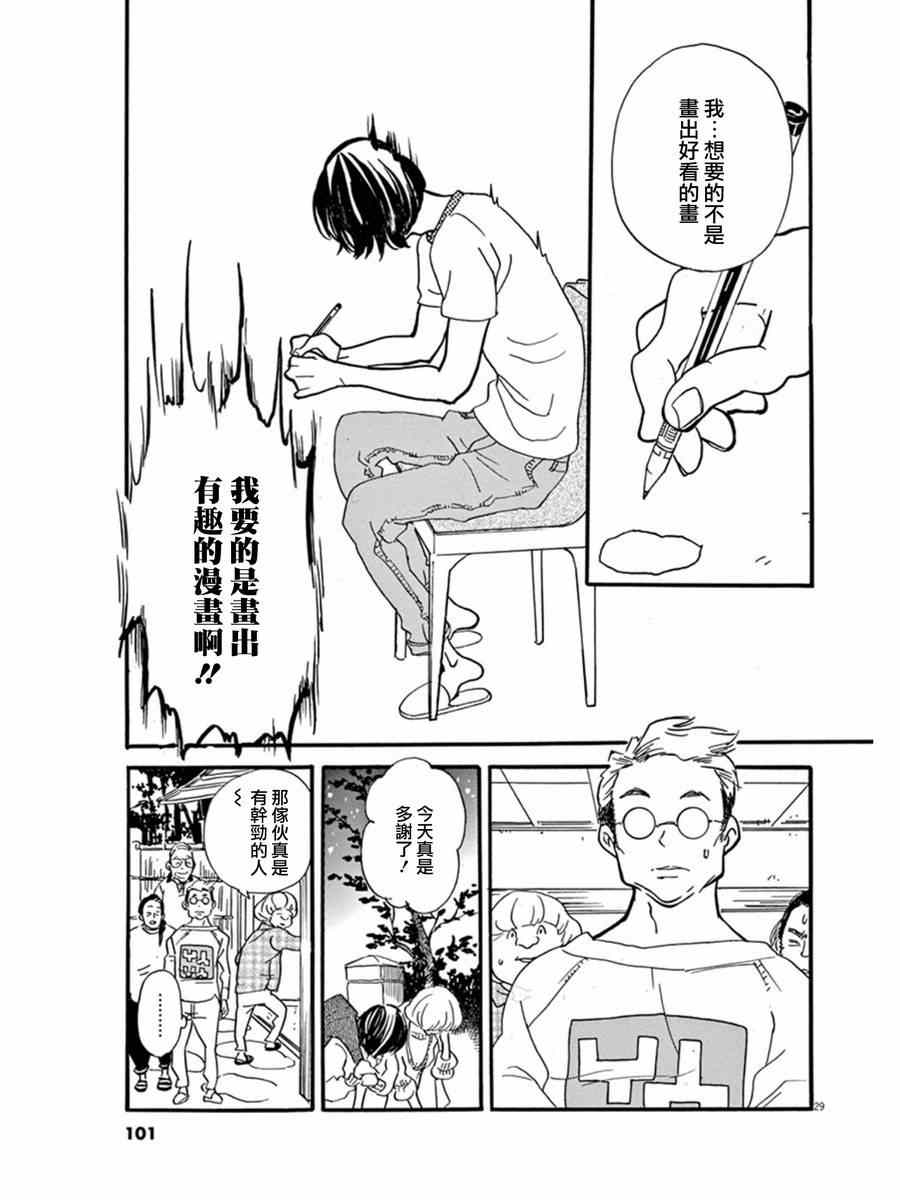 《重版出来！》漫画 重版出来 015集