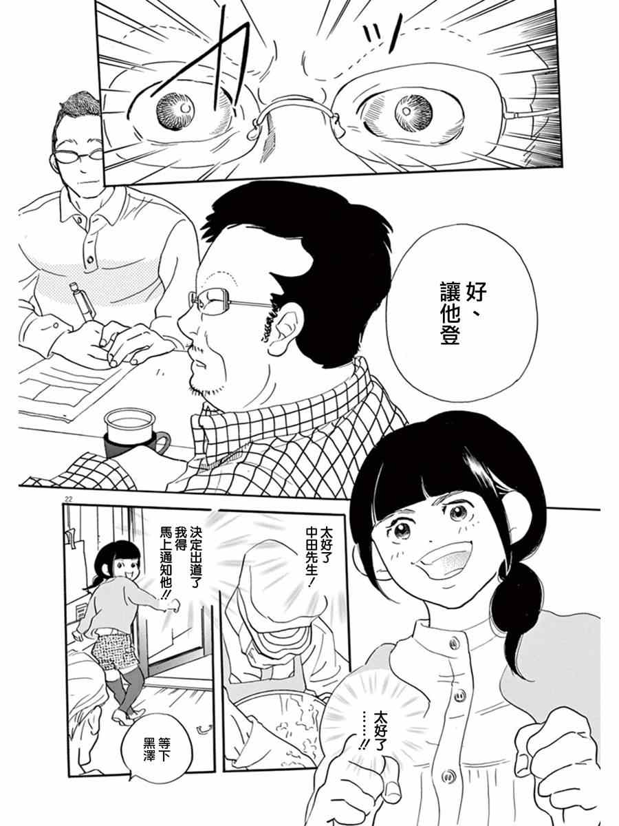 《重版出来！》漫画 重版出来 016集