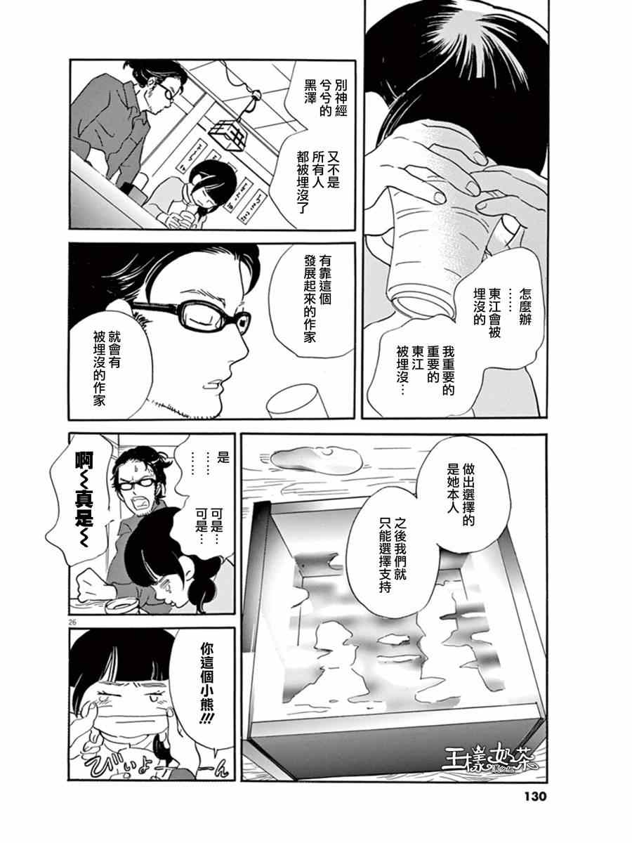 《重版出来！》漫画 重版出来 016集