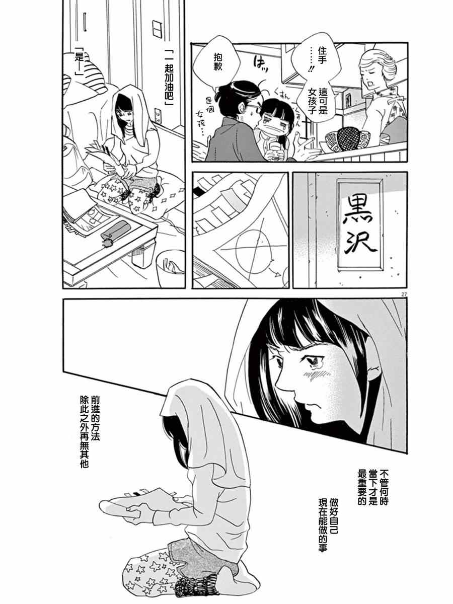 《重版出来！》漫画 重版出来 016集