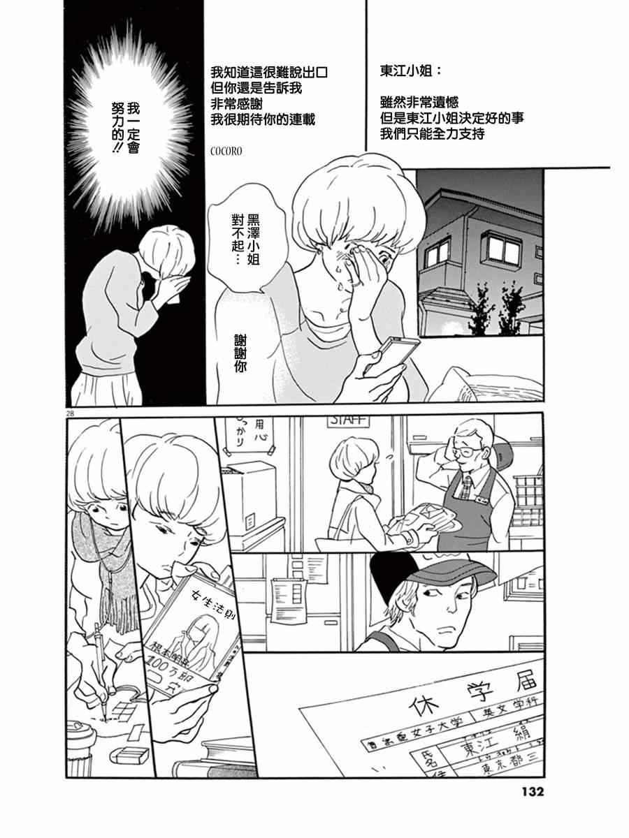 《重版出来！》漫画 重版出来 016集