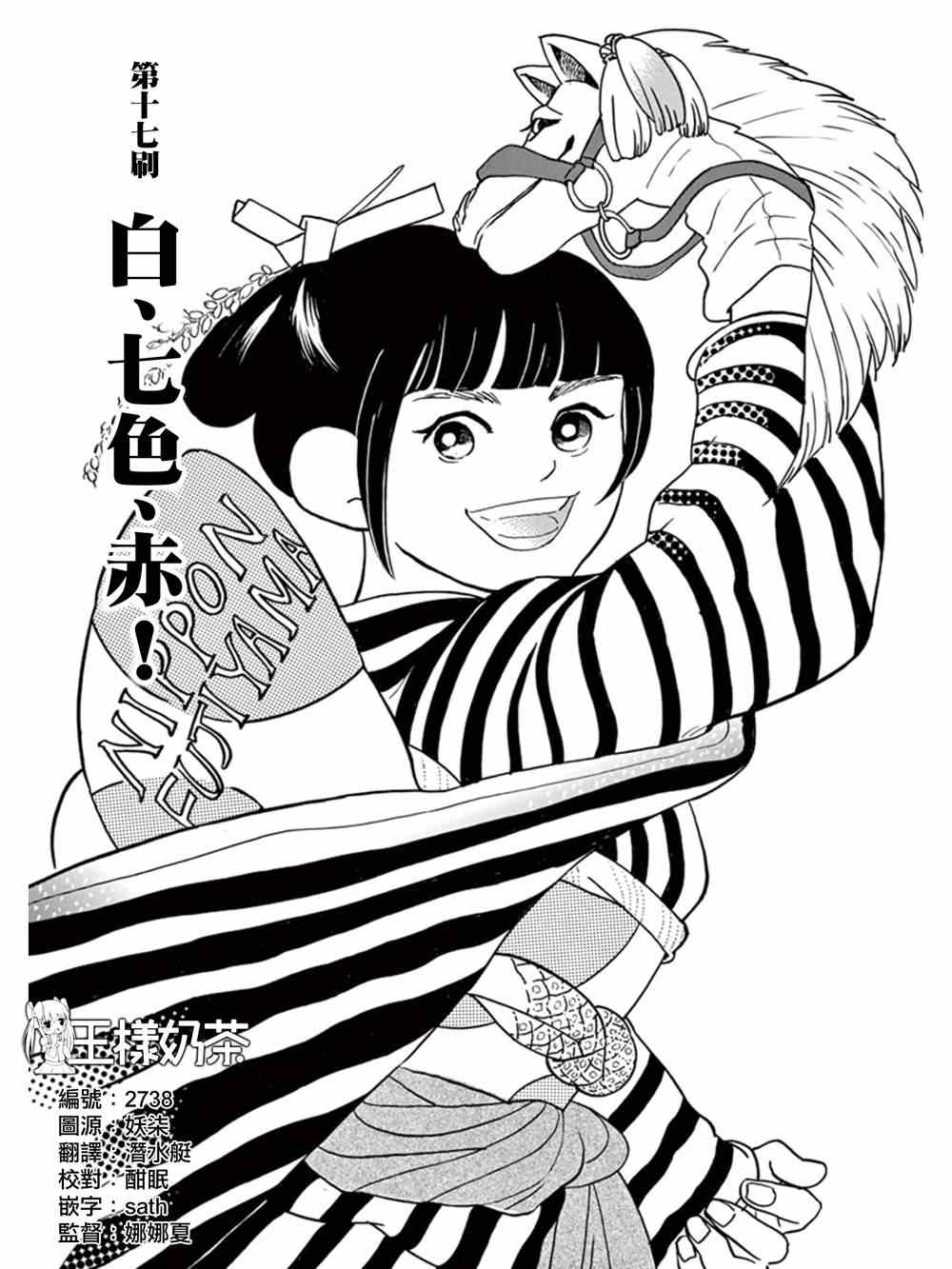 《重版出来！》漫画 重版出来 017集