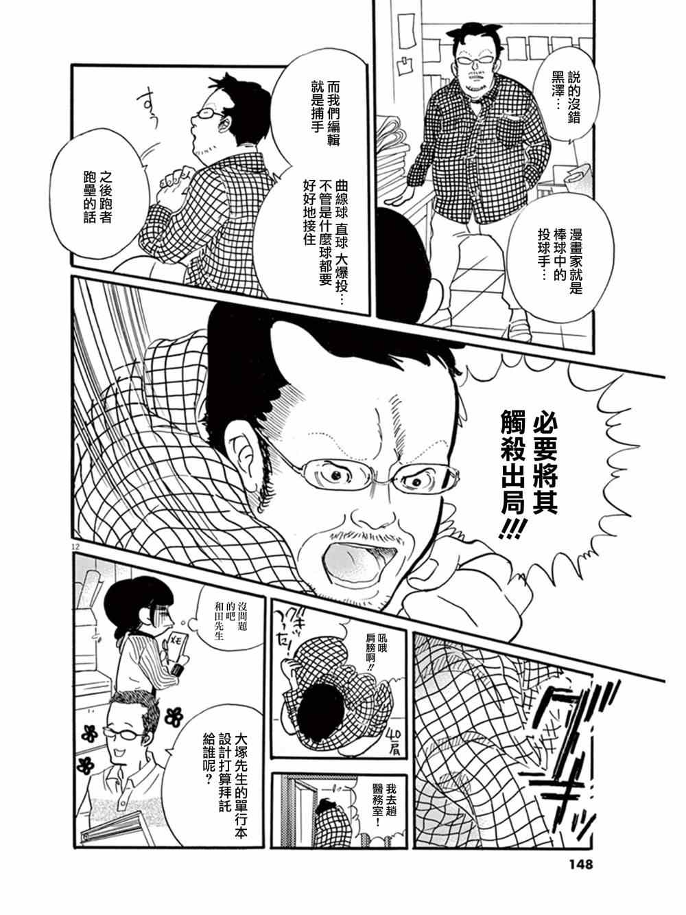 《重版出来！》漫画 重版出来 017集