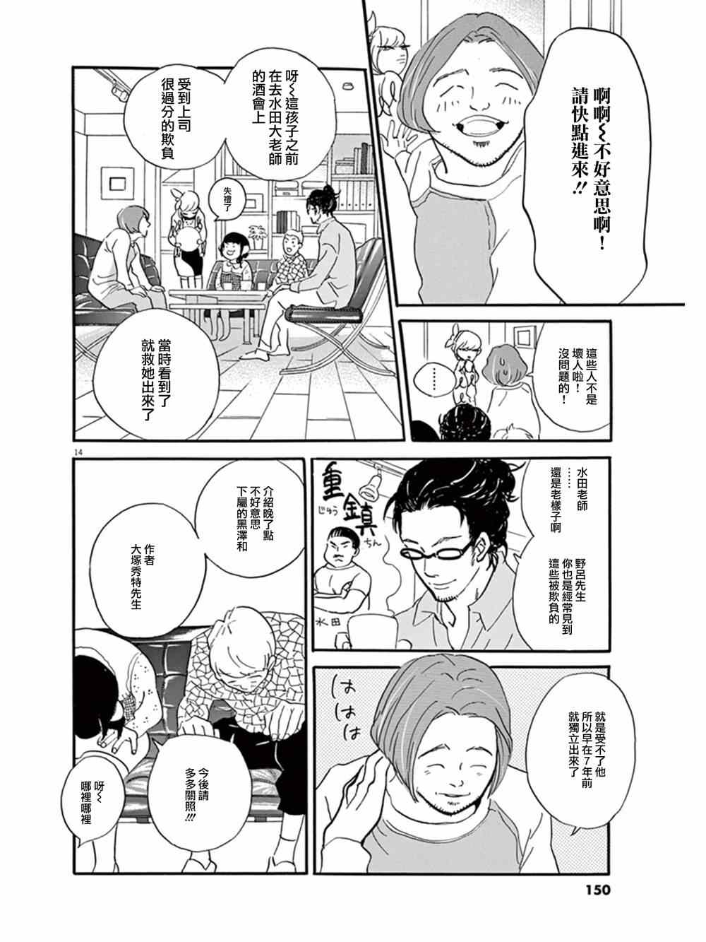 《重版出来！》漫画 重版出来 017集