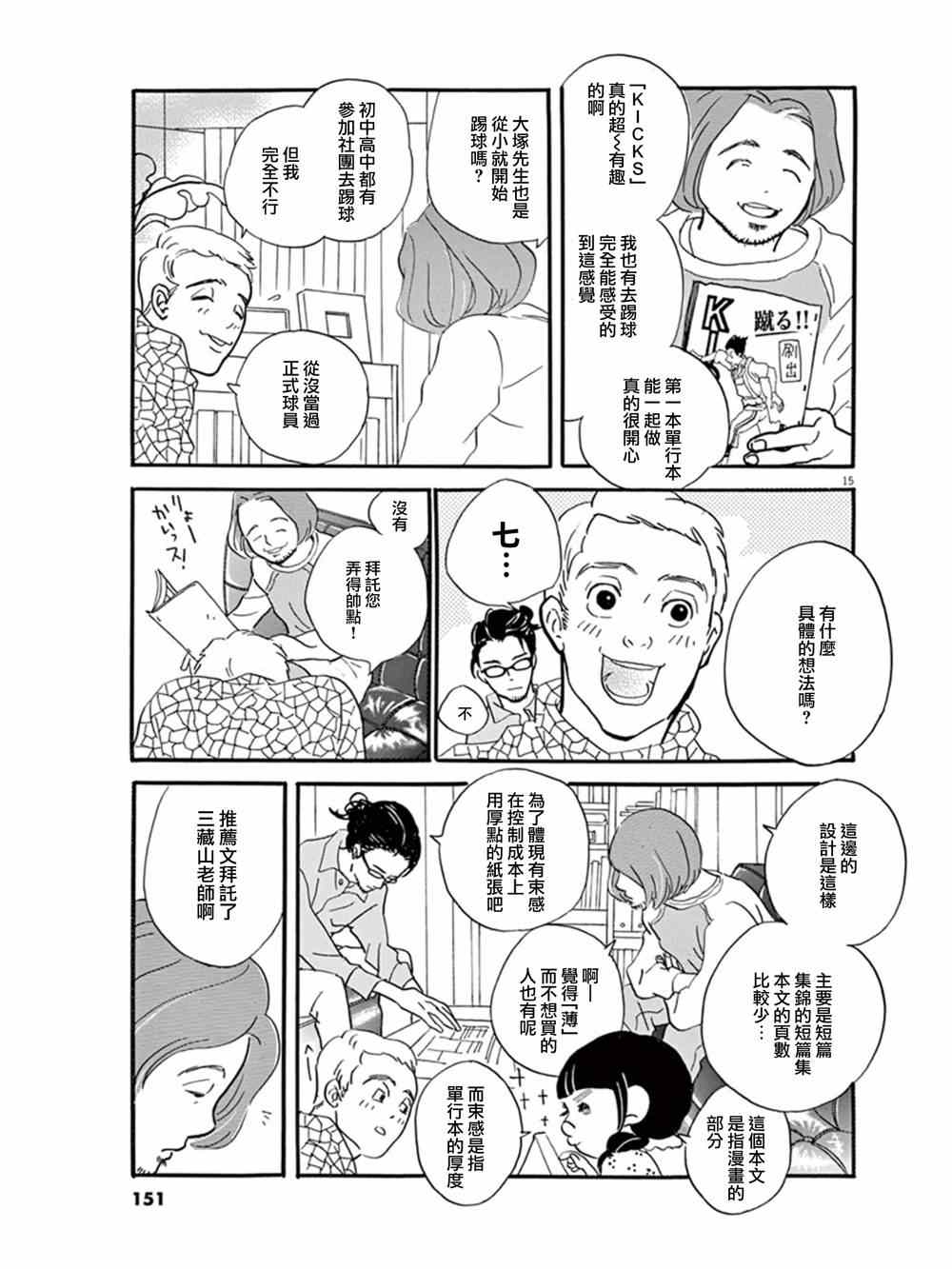 《重版出来！》漫画 重版出来 017集